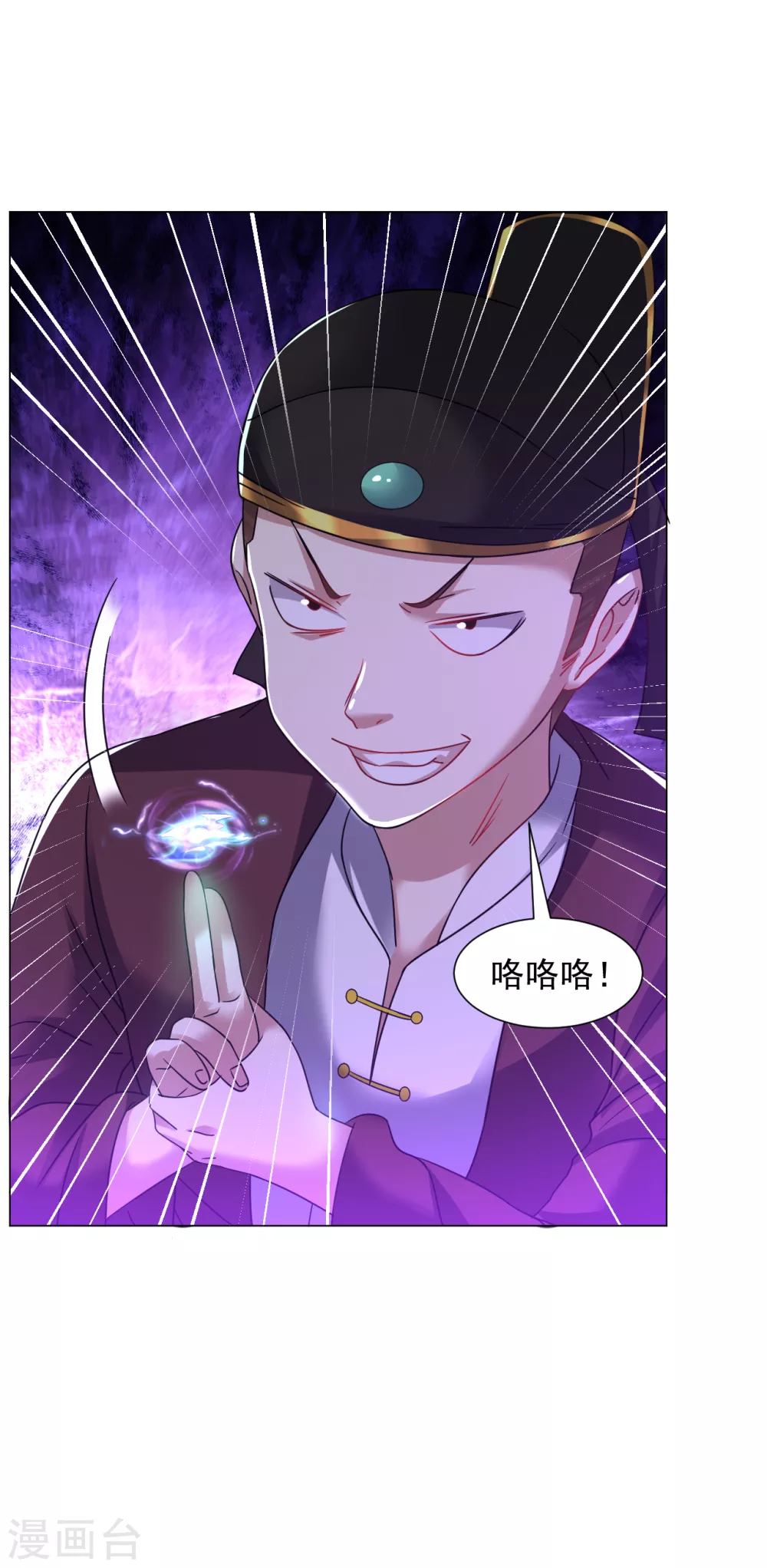 道印韩漫全集-第142话 炼魂塔无删减无遮挡章节图片 