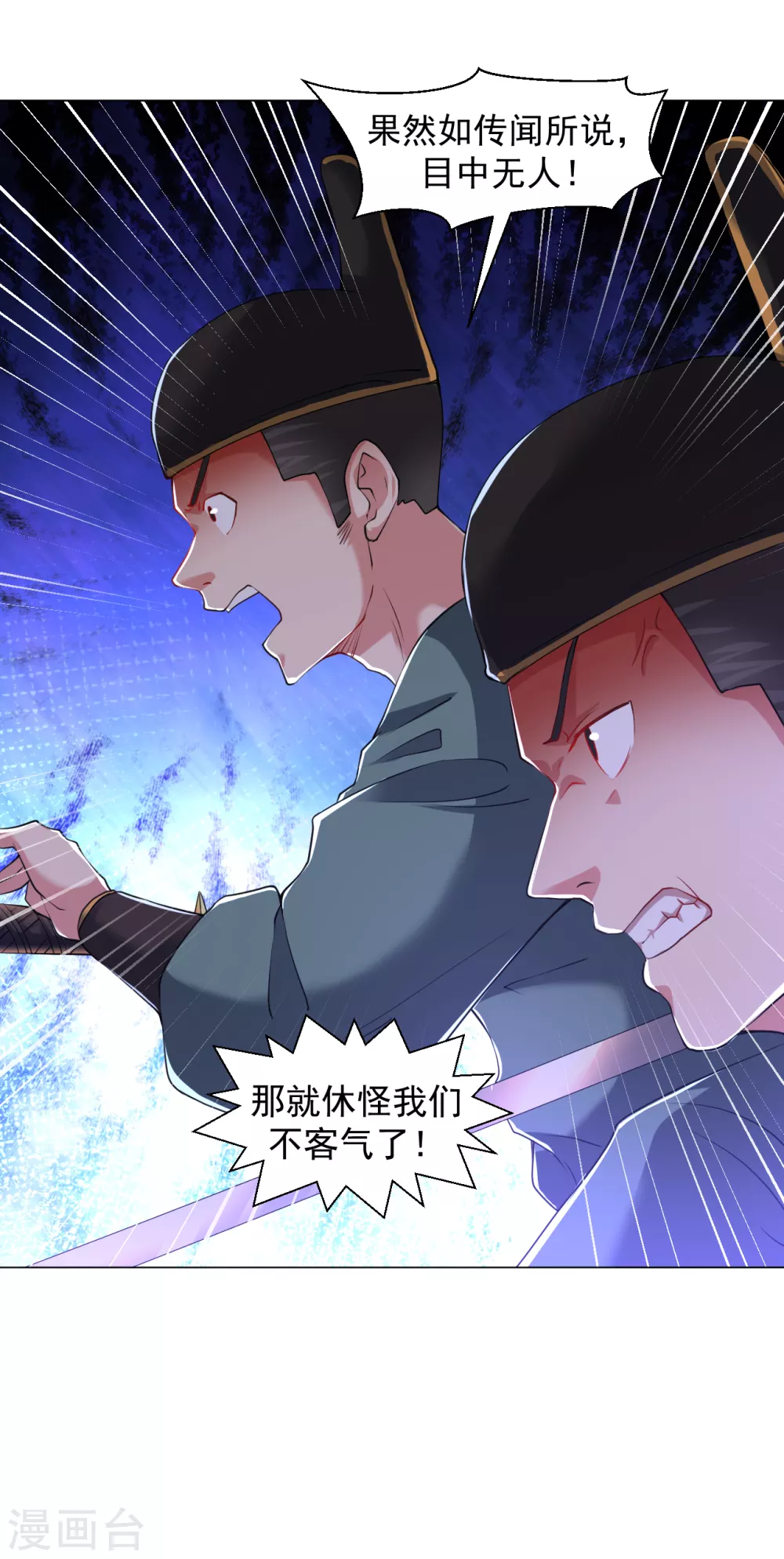 道印韩漫全集-第142话 炼魂塔无删减无遮挡章节图片 