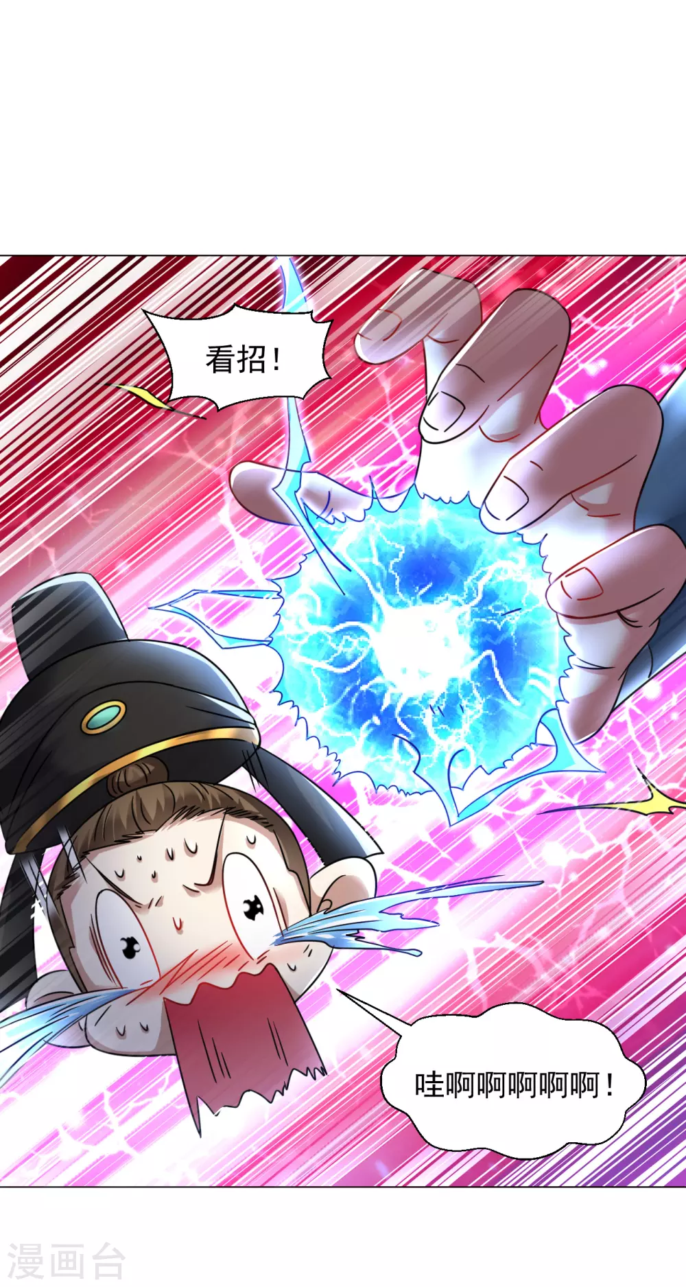 道印韩漫全集-第144话 替你哥教训你！无删减无遮挡章节图片 