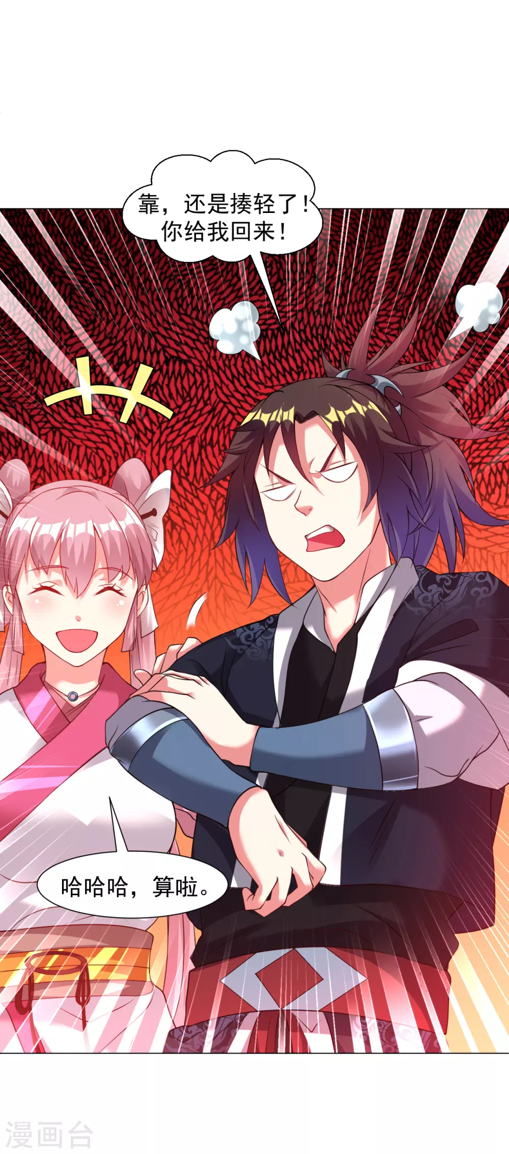 道印韩漫全集-第144话 替你哥教训你！无删减无遮挡章节图片 