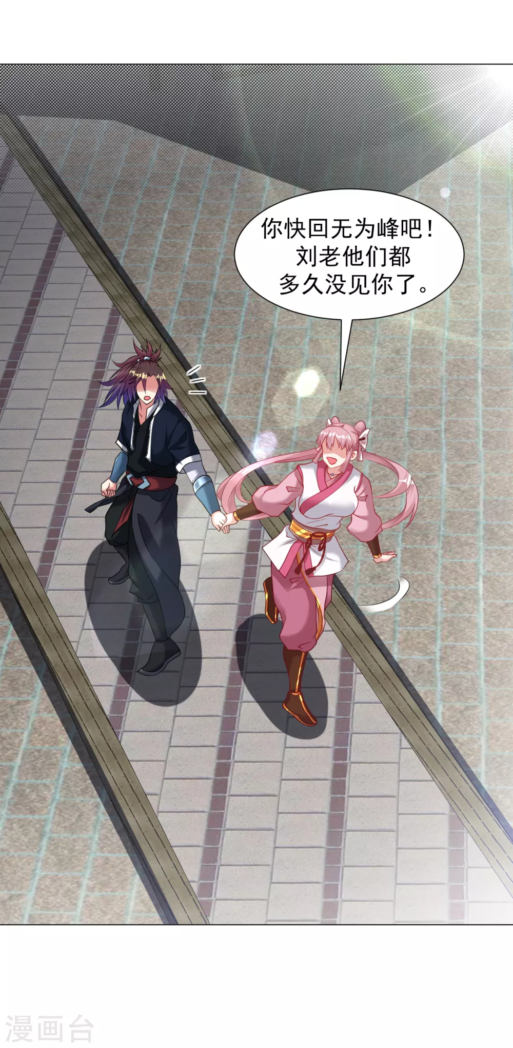 道印韩漫全集-第144话 替你哥教训你！无删减无遮挡章节图片 