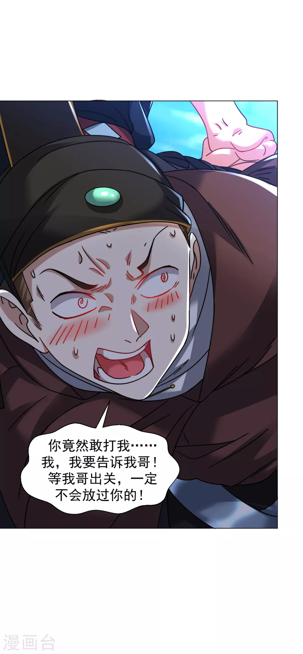 道印韩漫全集-第144话 替你哥教训你！无删减无遮挡章节图片 