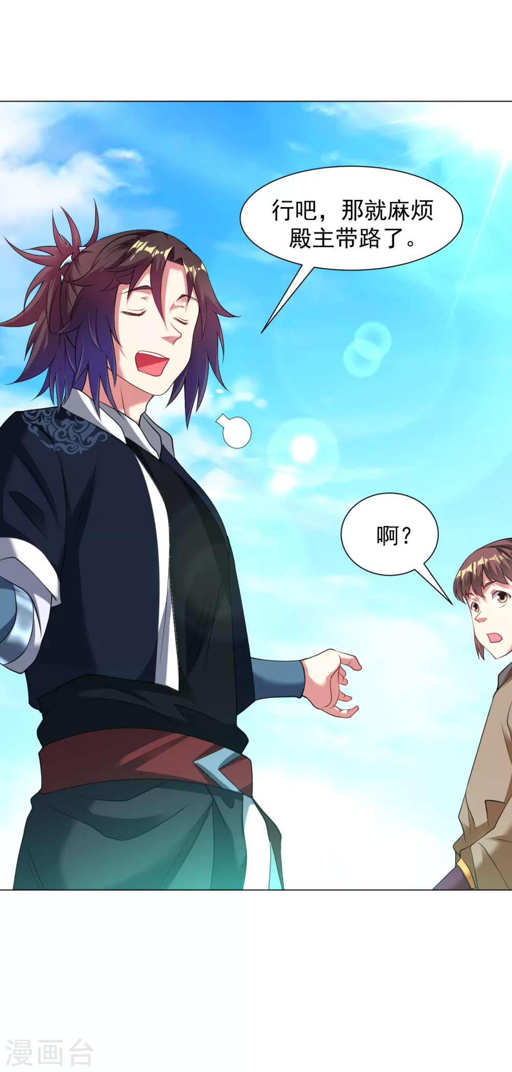 道印韩漫全集-第145话 养心殿有请无删减无遮挡章节图片 