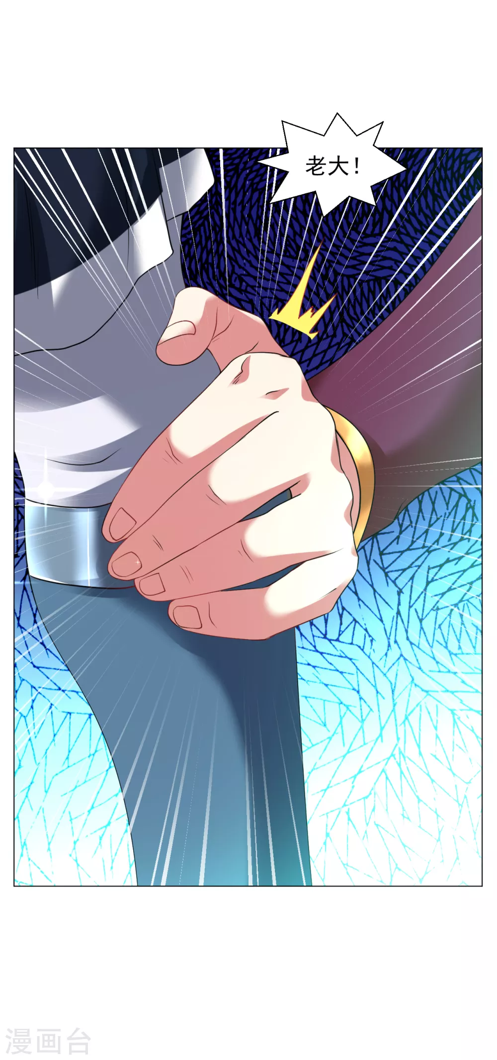 道印韩漫全集-第145话 养心殿有请无删减无遮挡章节图片 