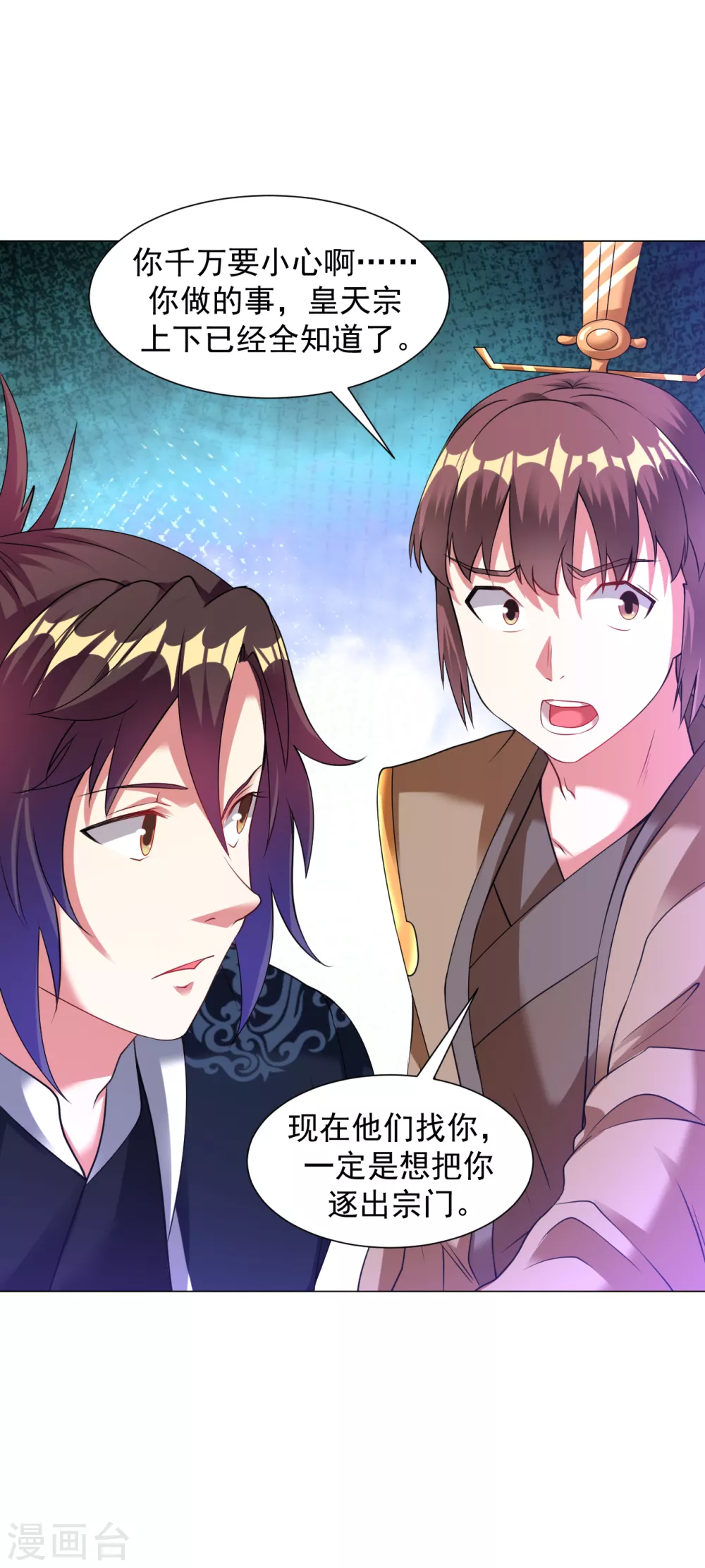 道印韩漫全集-第145话 养心殿有请无删减无遮挡章节图片 