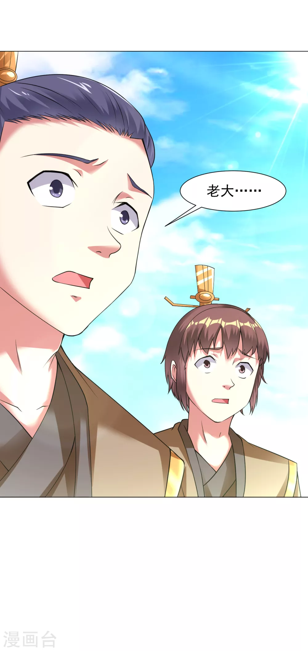道印韩漫全集-第145话 养心殿有请无删减无遮挡章节图片 