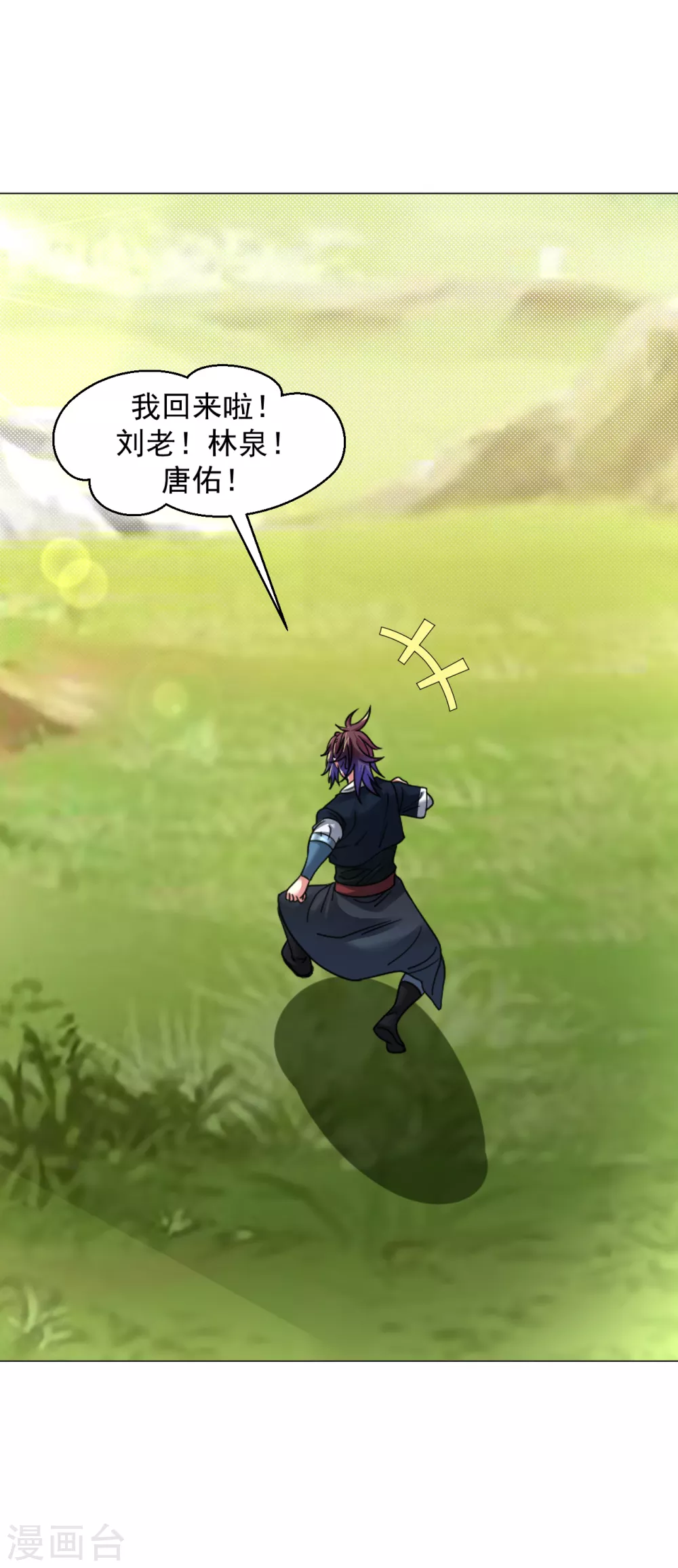 道印韩漫全集-第145话 养心殿有请无删减无遮挡章节图片 