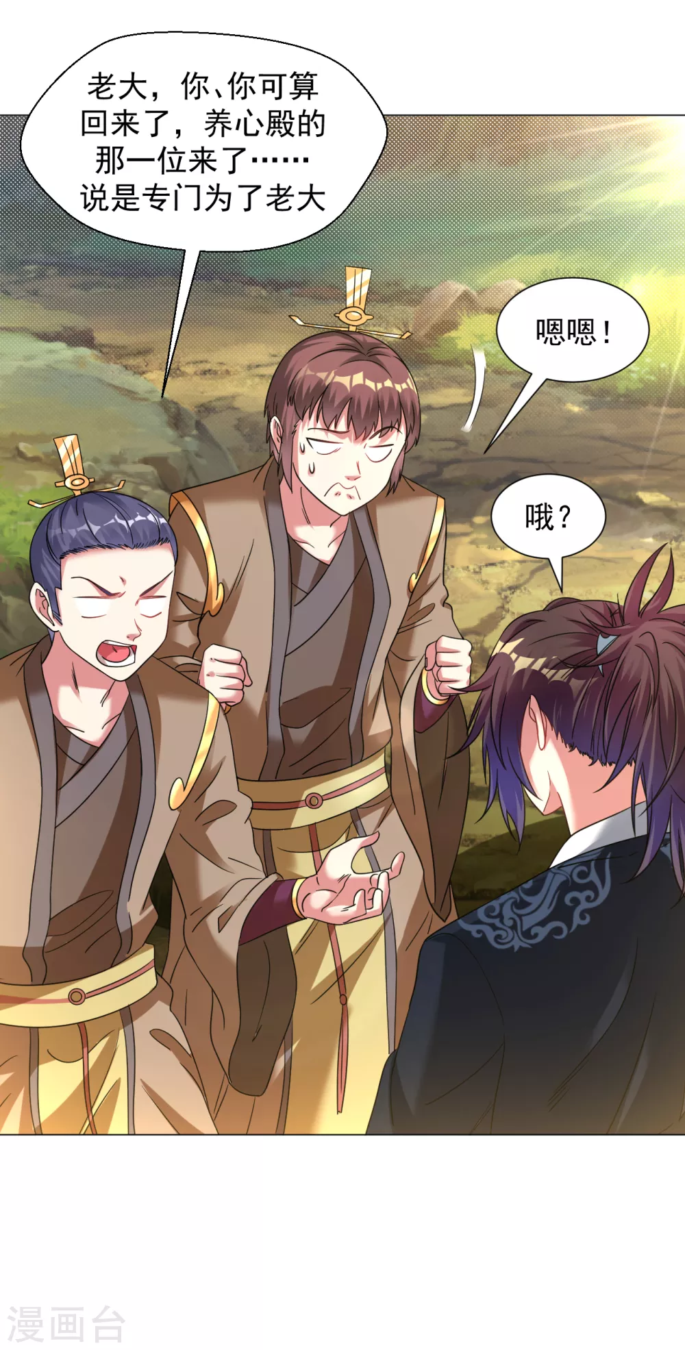 道印韩漫全集-第145话 养心殿有请无删减无遮挡章节图片 