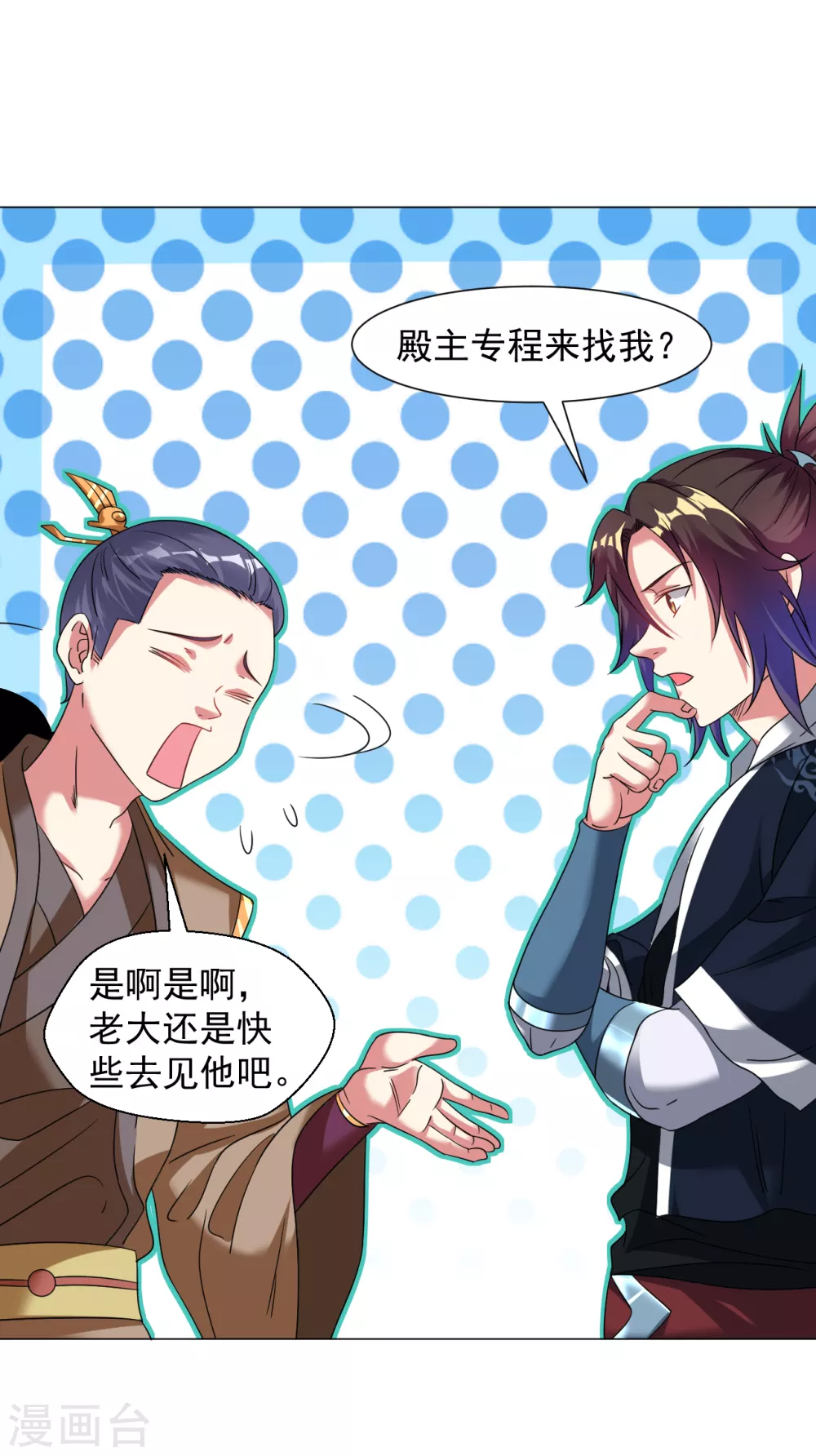 道印韩漫全集-第145话 养心殿有请无删减无遮挡章节图片 