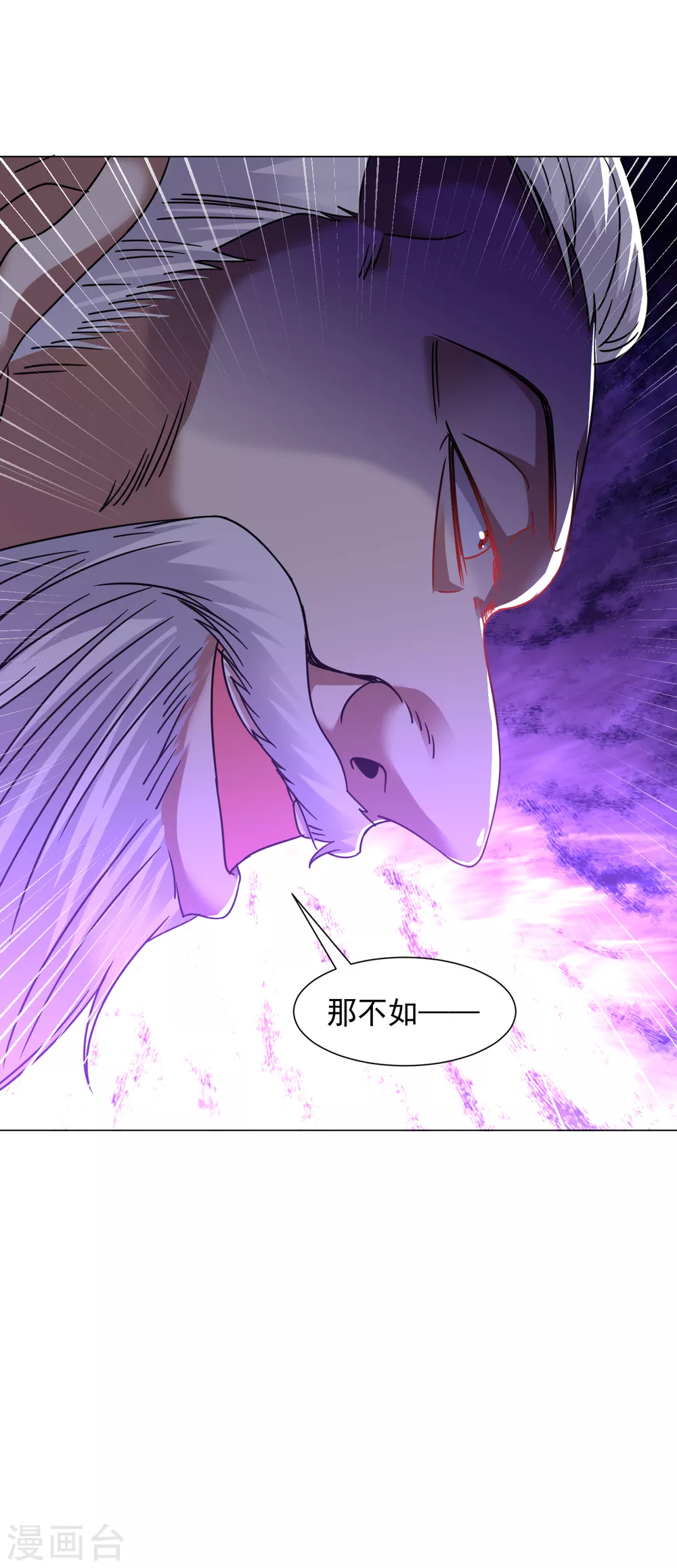 道印韩漫全集-第146话 问罪无删减无遮挡章节图片 