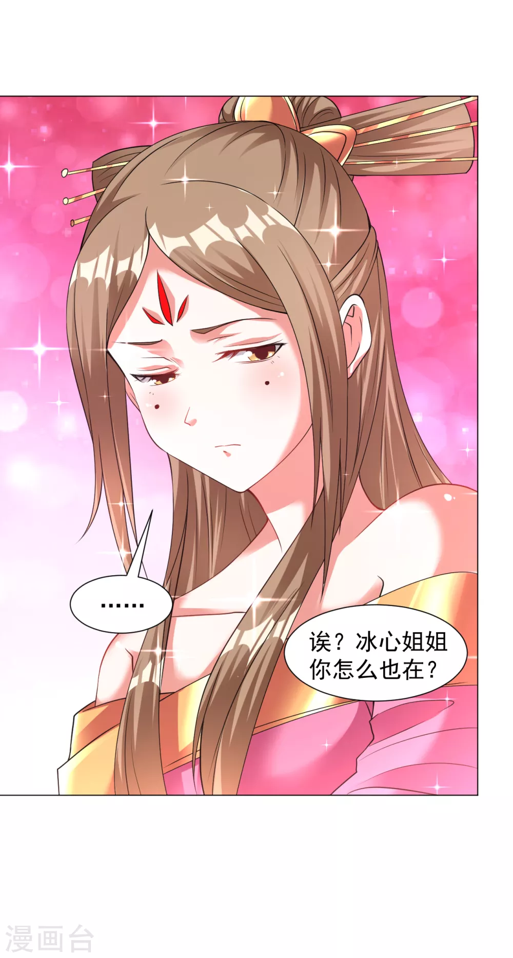 道印韩漫全集-第146话 问罪无删减无遮挡章节图片 