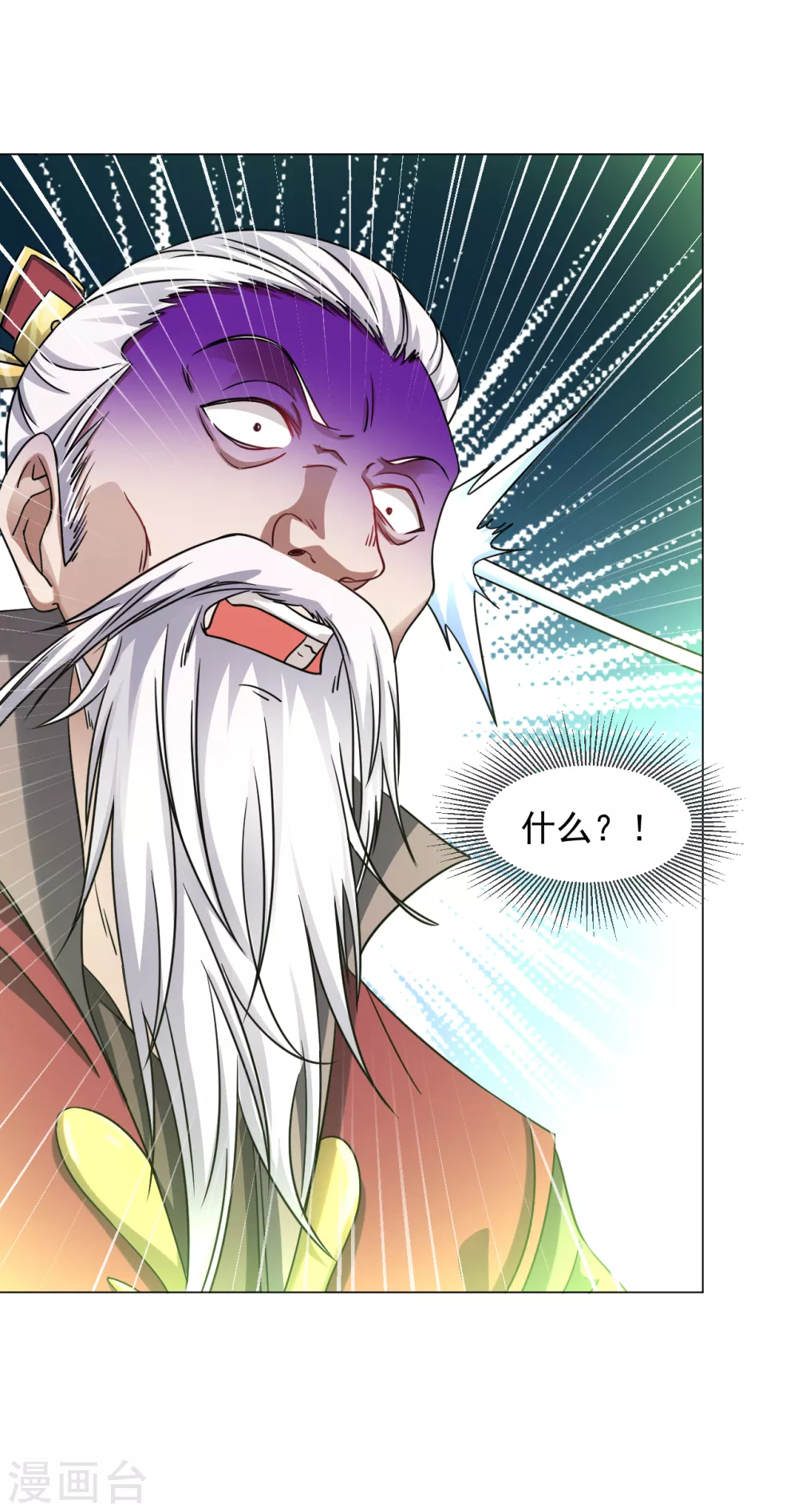 道印韩漫全集-第147话 魔界盘！无删减无遮挡章节图片 