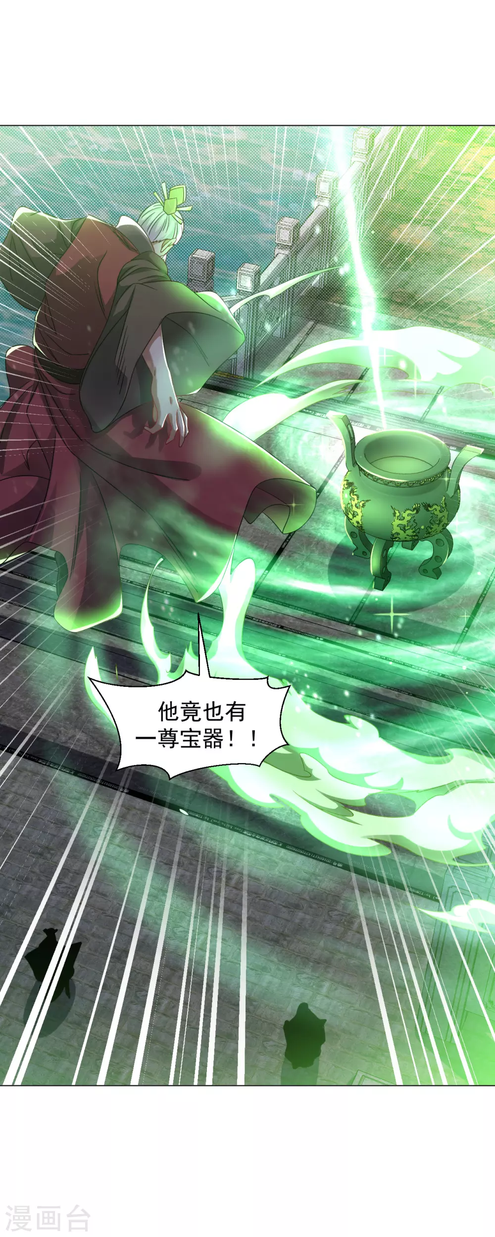 道印韩漫全集-第147话 魔界盘！无删减无遮挡章节图片 