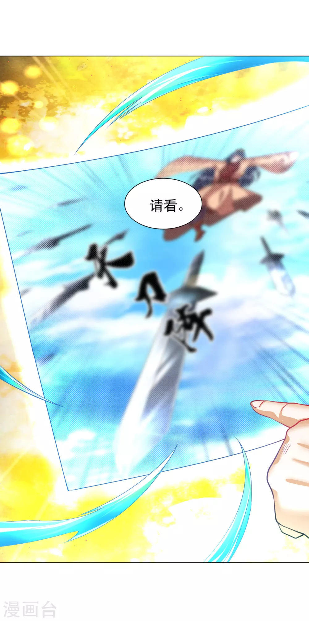 道印韩漫全集-第147话 魔界盘！无删减无遮挡章节图片 