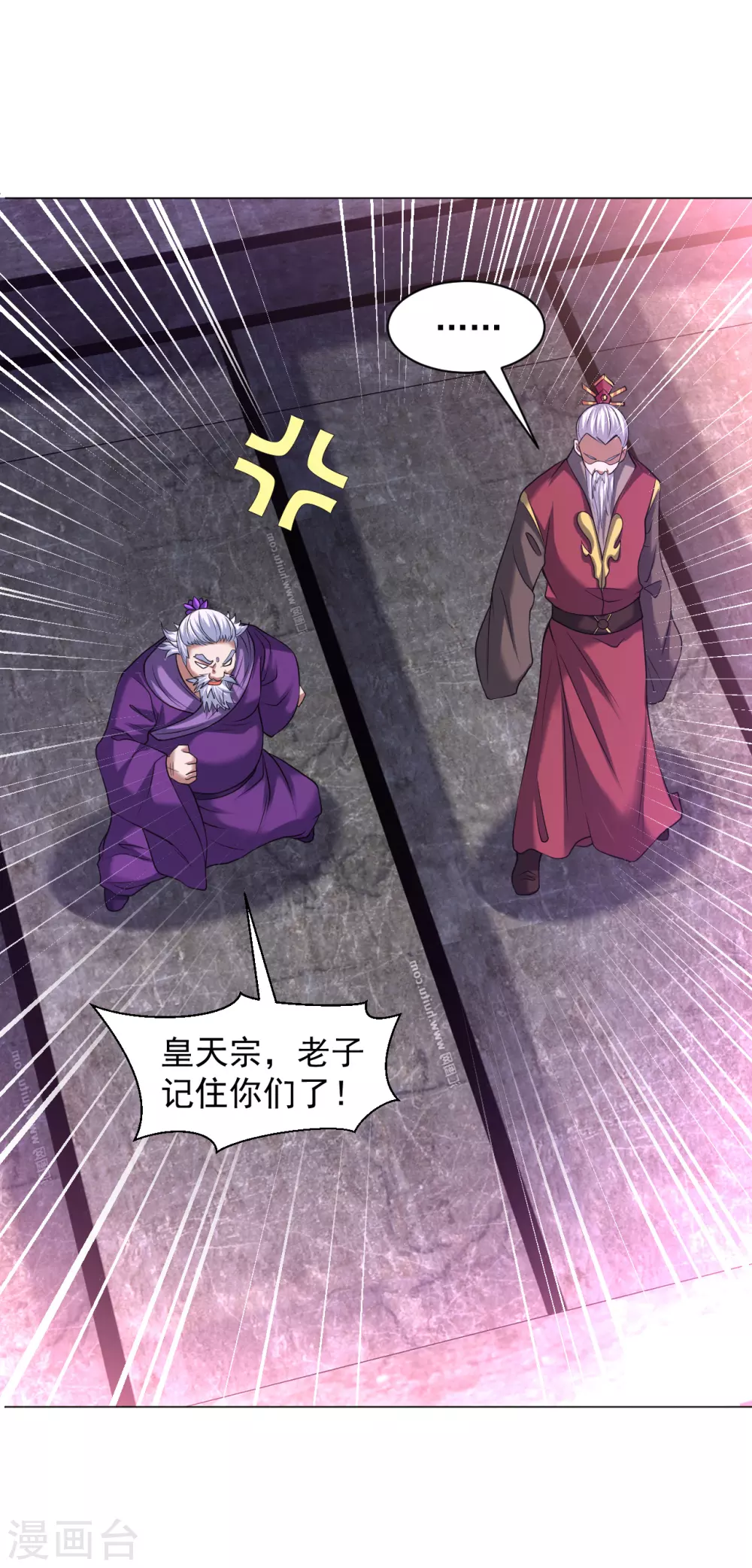 道印韩漫全集-第148话 众人相护无删减无遮挡章节图片 