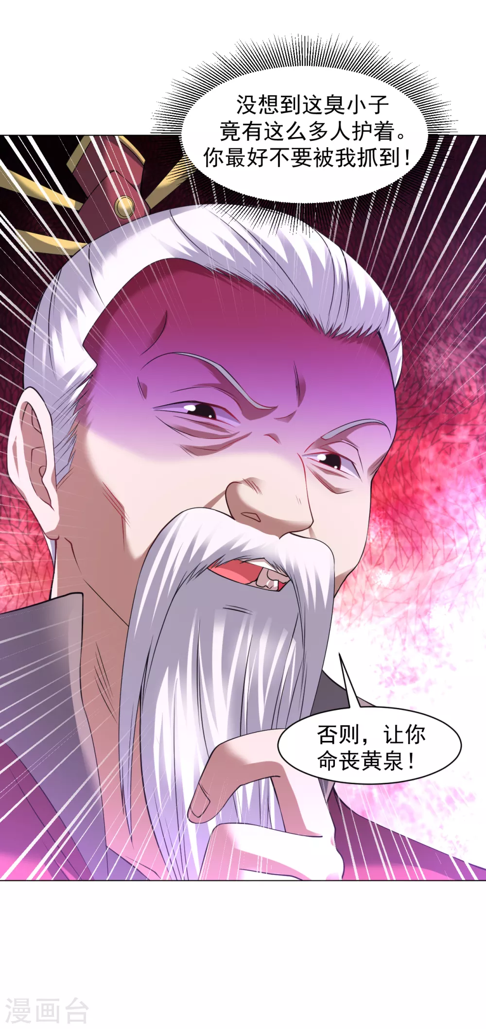 道印韩漫全集-第148话 众人相护无删减无遮挡章节图片 