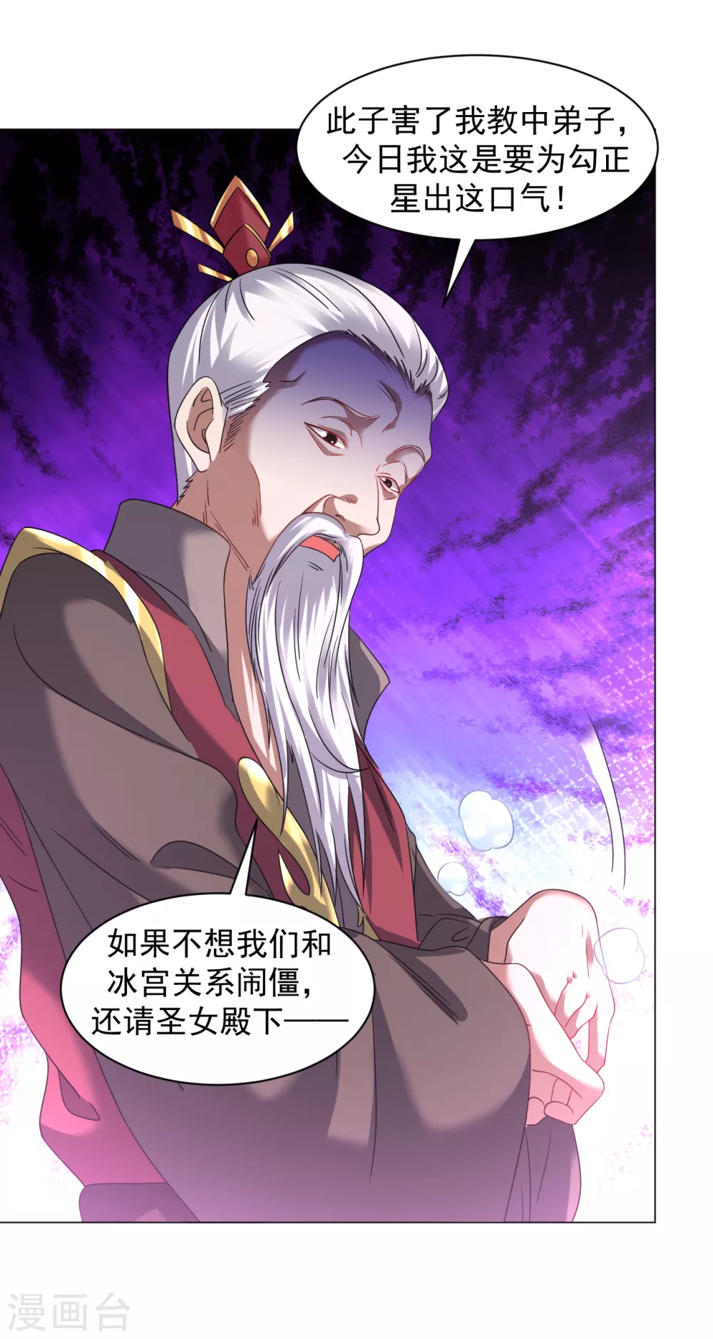 道印韩漫全集-第148话 众人相护无删减无遮挡章节图片 