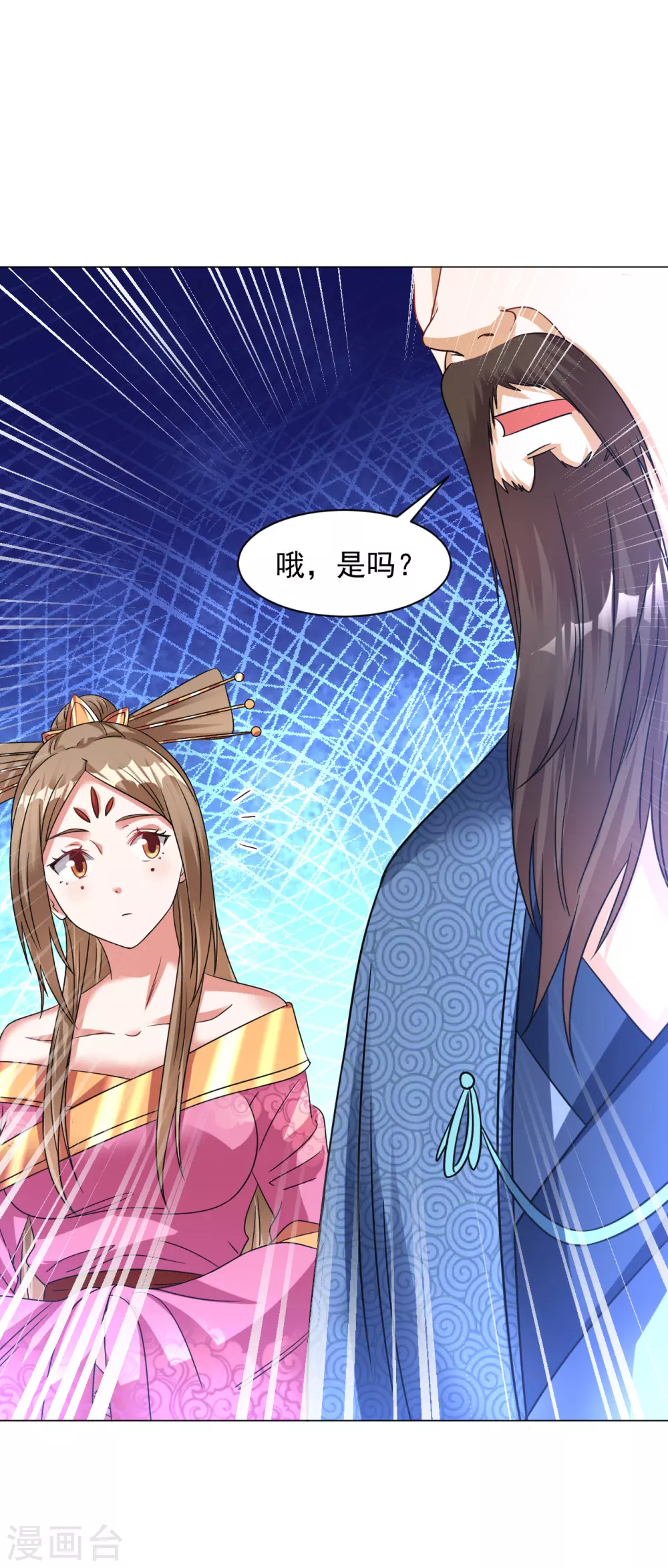 道印韩漫全集-第148话 众人相护无删减无遮挡章节图片 