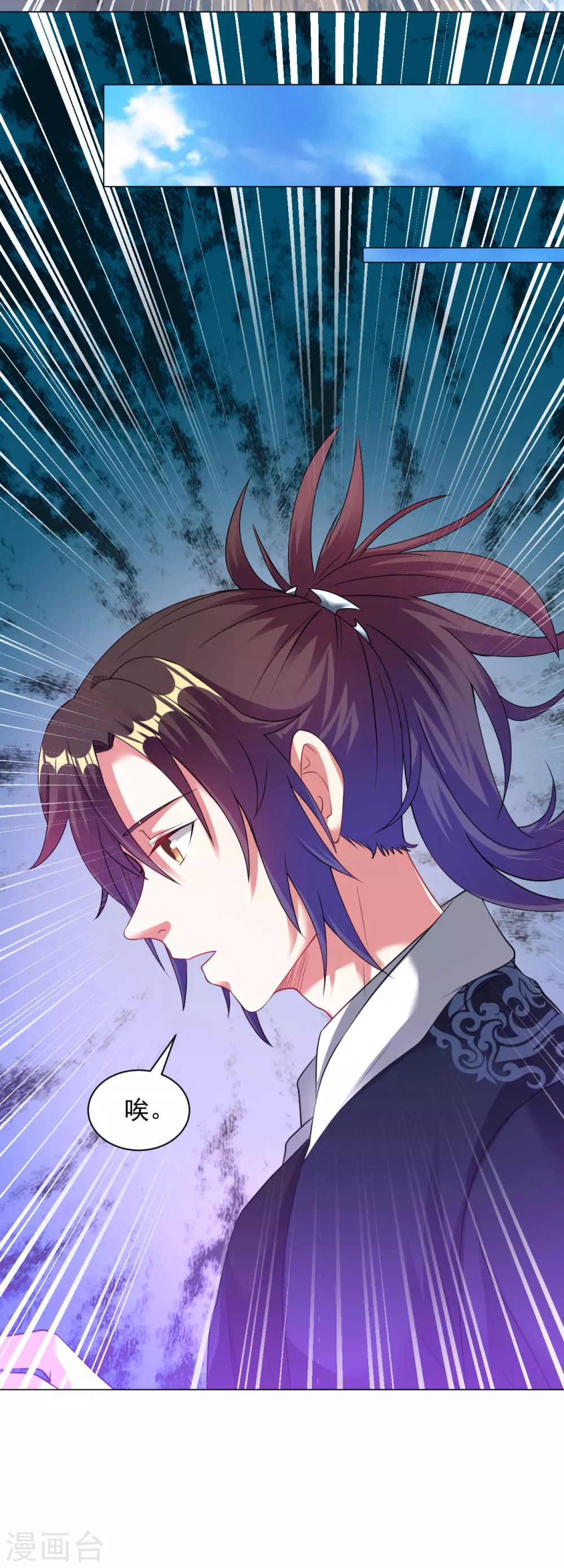 道印韩漫全集-第149话 可以娶我了吗？无删减无遮挡章节图片 