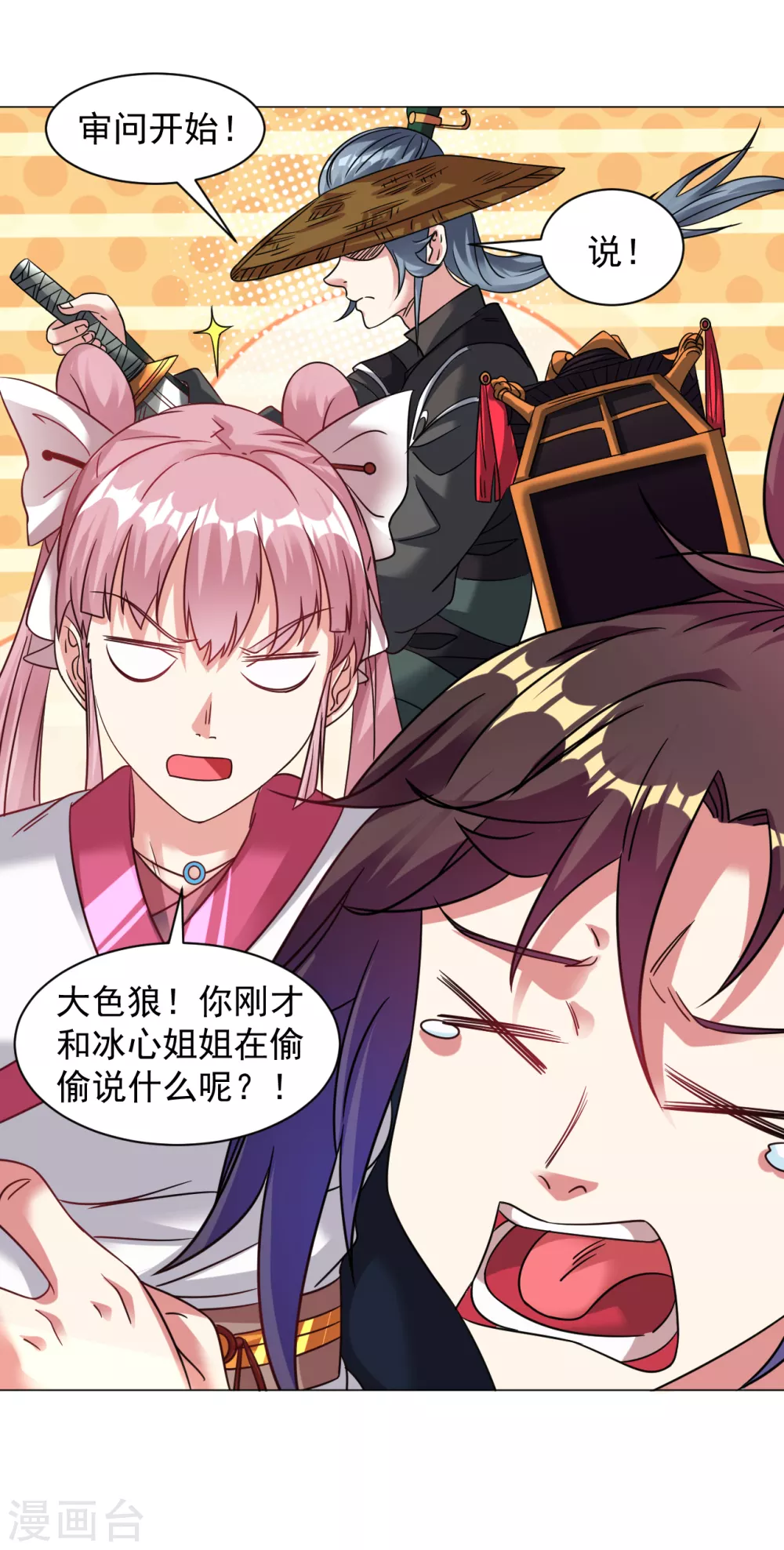 道印韩漫全集-第149话 可以娶我了吗？无删减无遮挡章节图片 