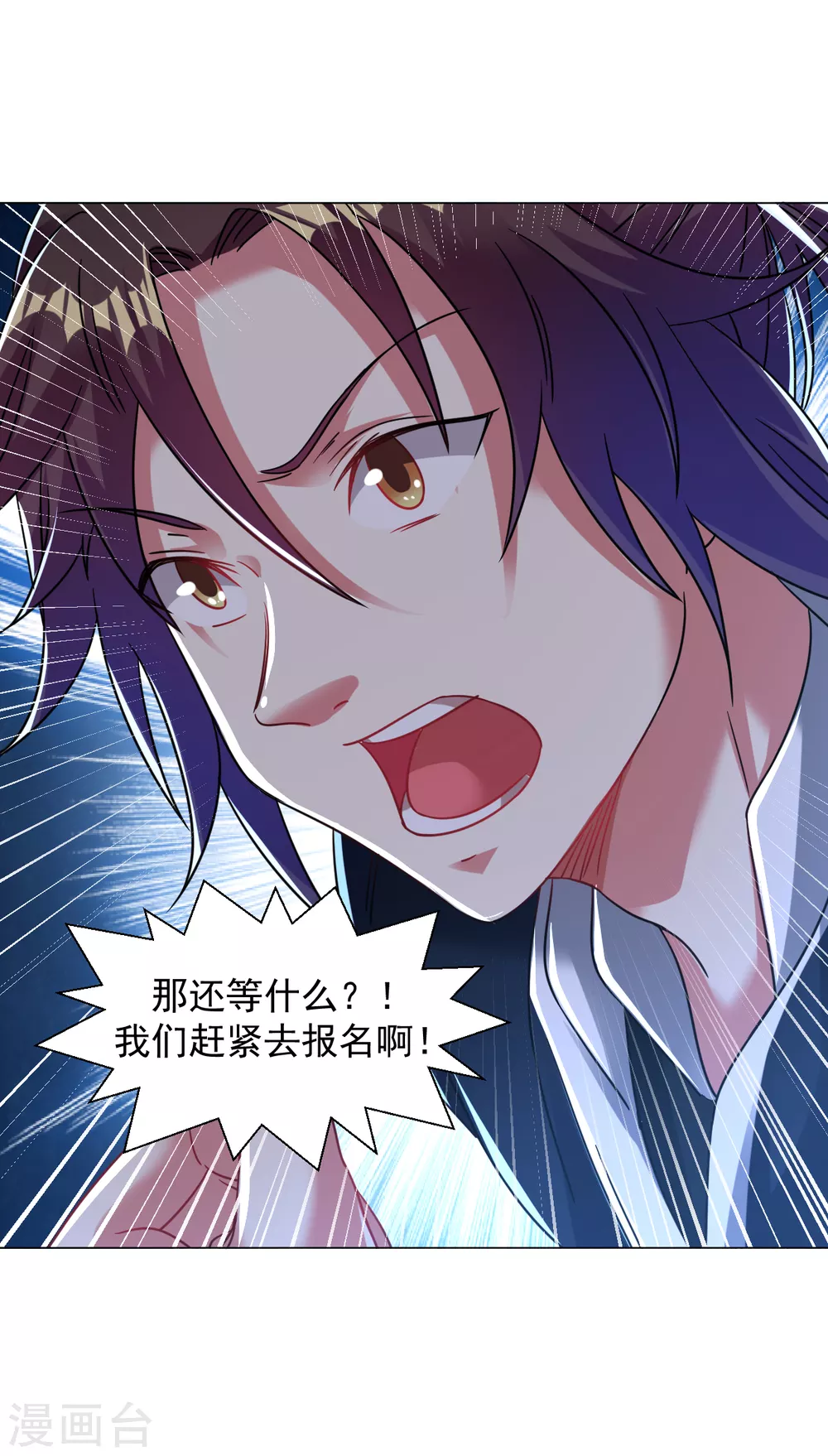 道印韩漫全集-第149话 可以娶我了吗？无删减无遮挡章节图片 