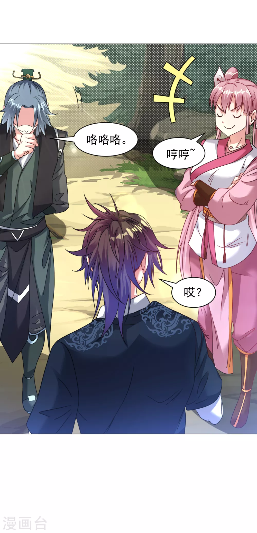 道印韩漫全集-第149话 可以娶我了吗？无删减无遮挡章节图片 