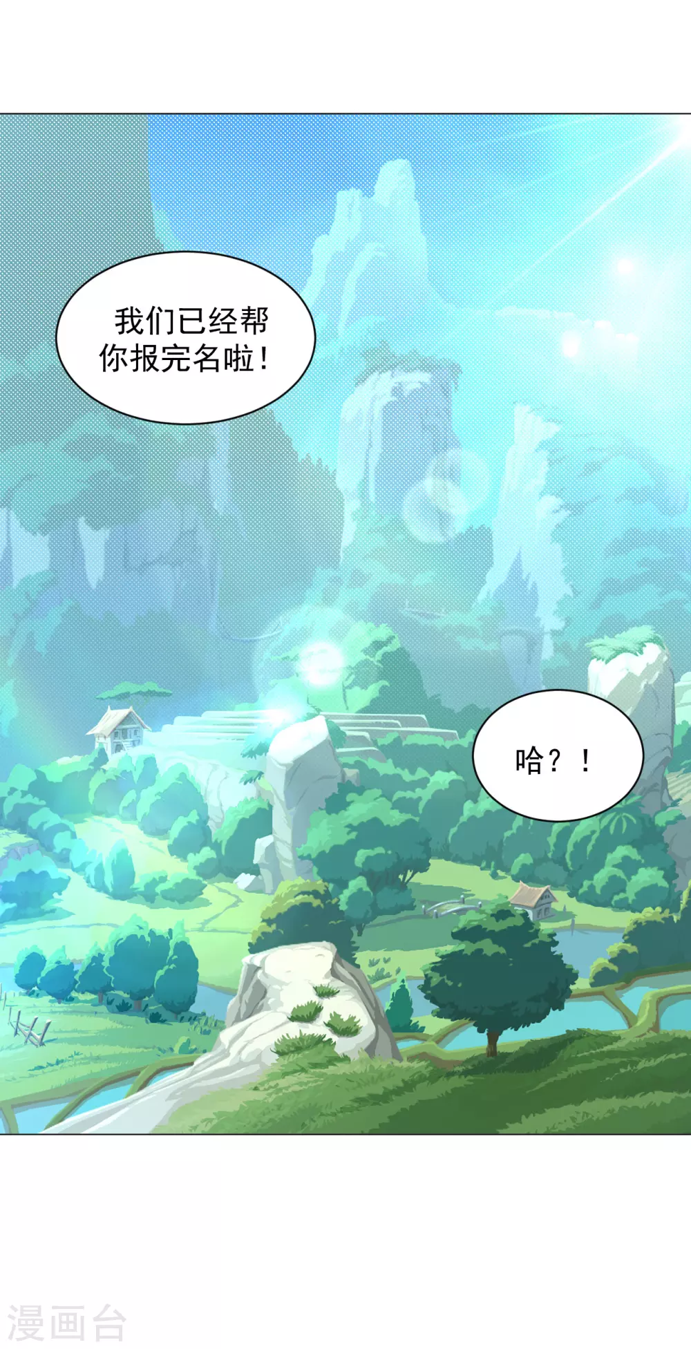 道印韩漫全集-第149话 可以娶我了吗？无删减无遮挡章节图片 