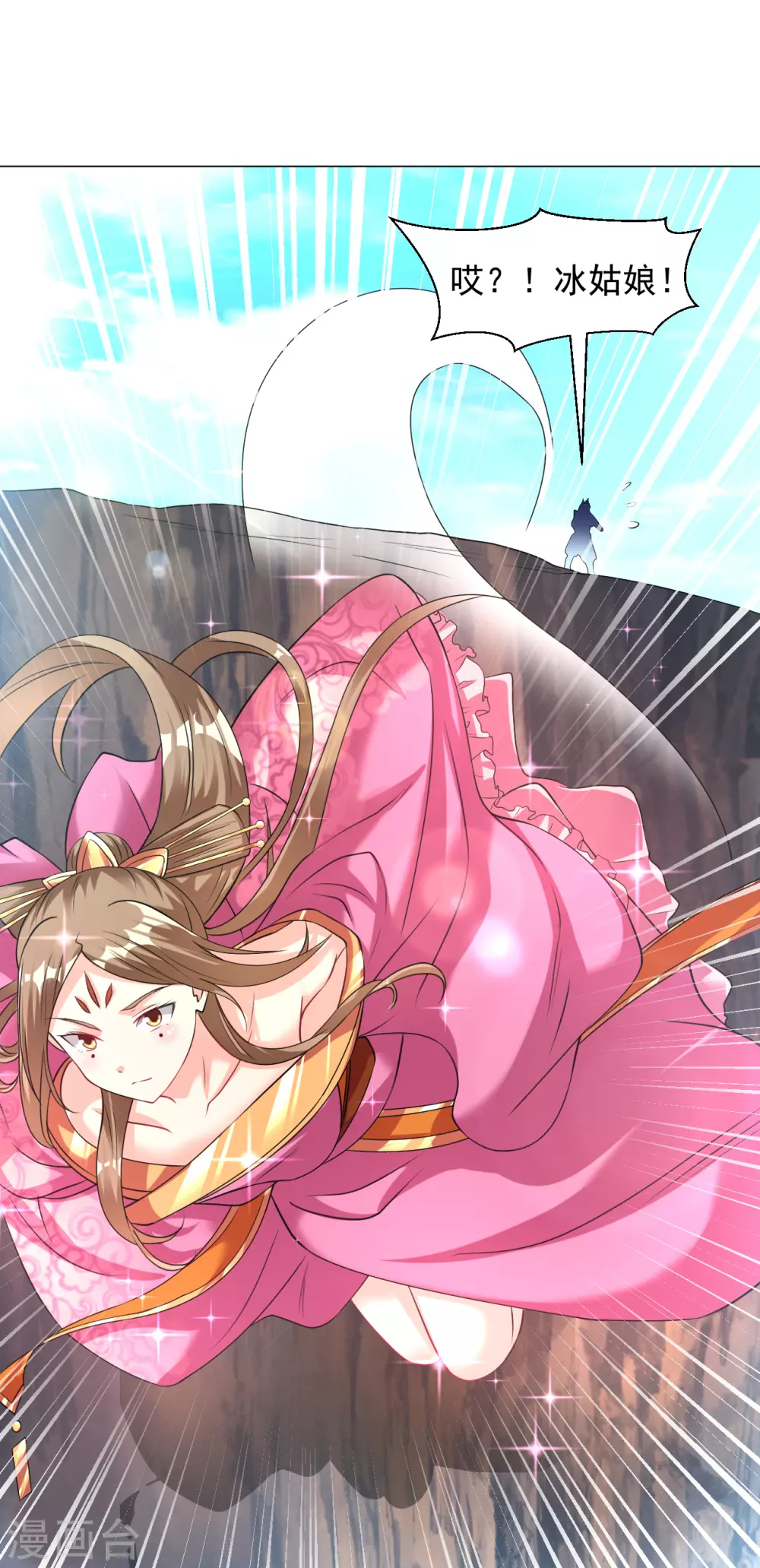 道印韩漫全集-第149话 可以娶我了吗？无删减无遮挡章节图片 
