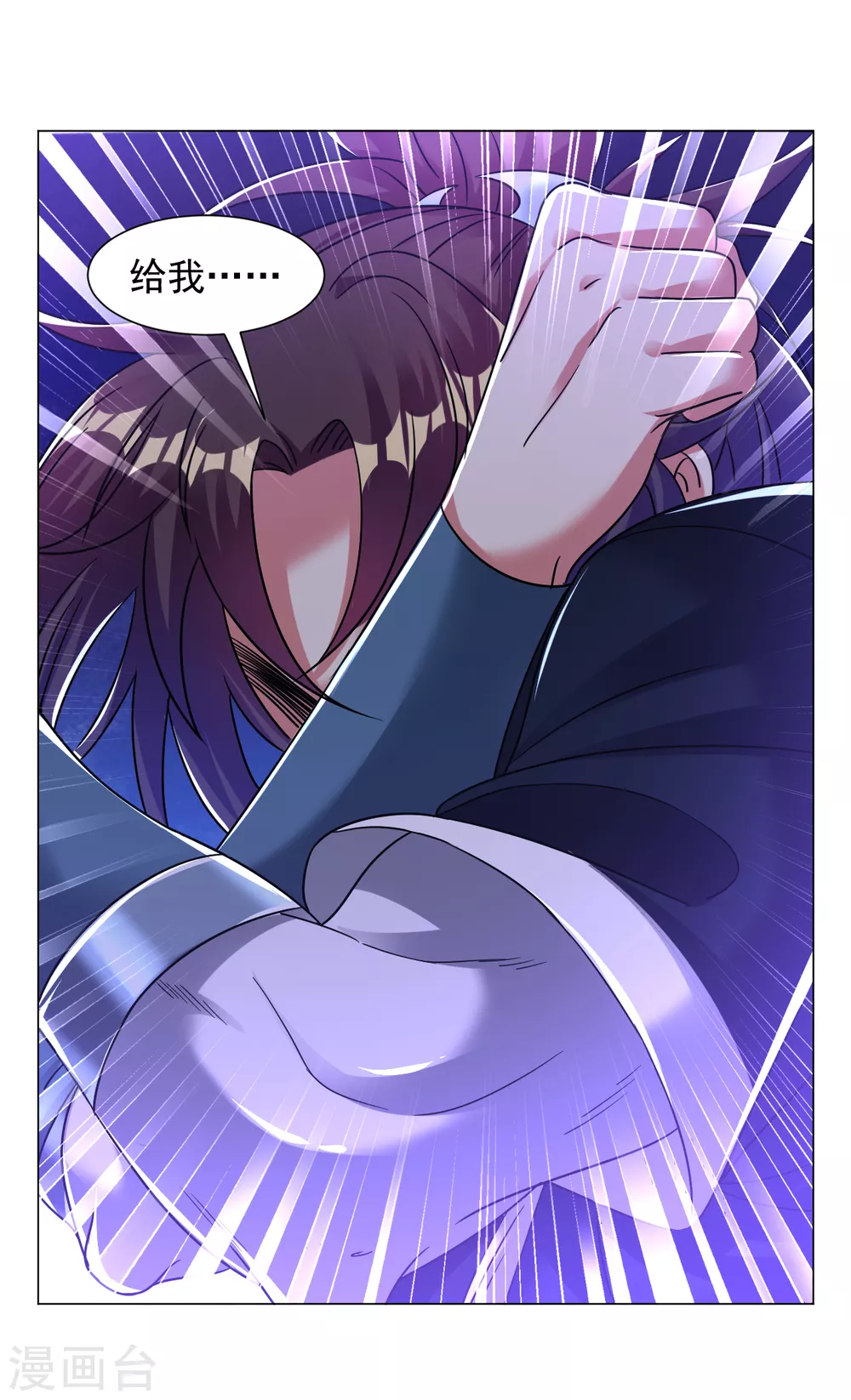 道印韩漫全集-第150话 融合晋级！无删减无遮挡章节图片 