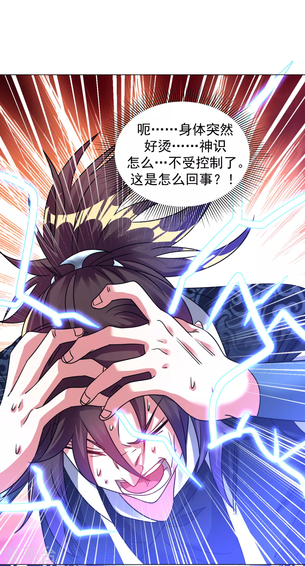 道印韩漫全集-第150话 融合晋级！无删减无遮挡章节图片 