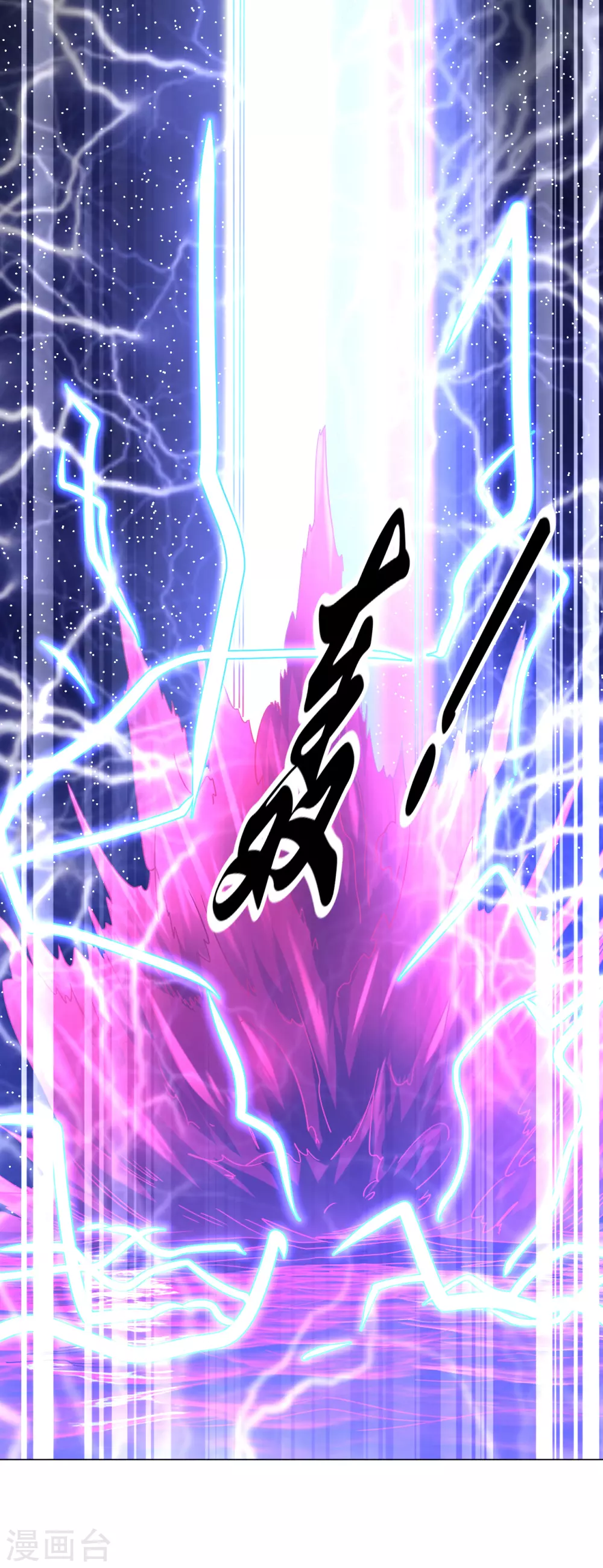 道印韩漫全集-第150话 融合晋级！无删减无遮挡章节图片 