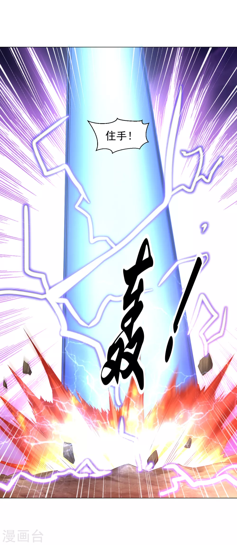 道印韩漫全集-第151话 屠村！无删减无遮挡章节图片 