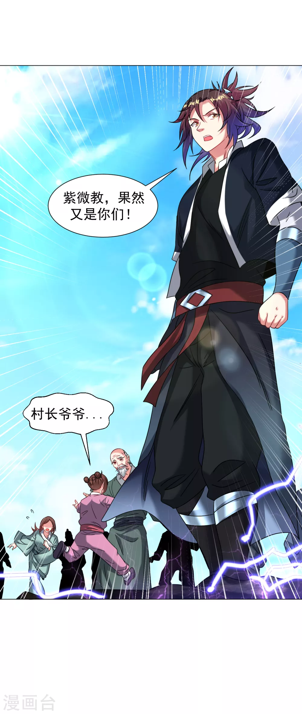 道印韩漫全集-第151话 屠村！无删减无遮挡章节图片 