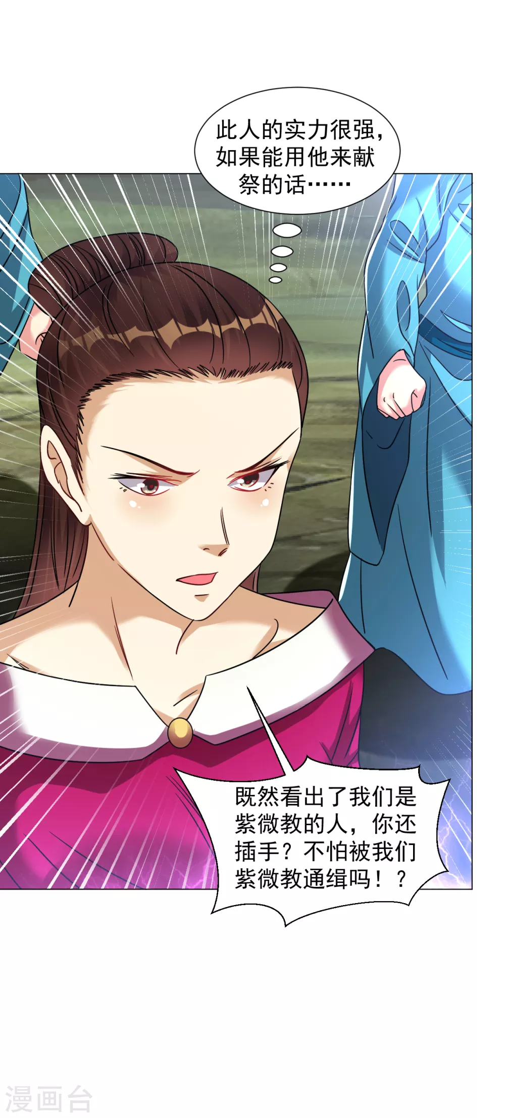 道印韩漫全集-第151话 屠村！无删减无遮挡章节图片 