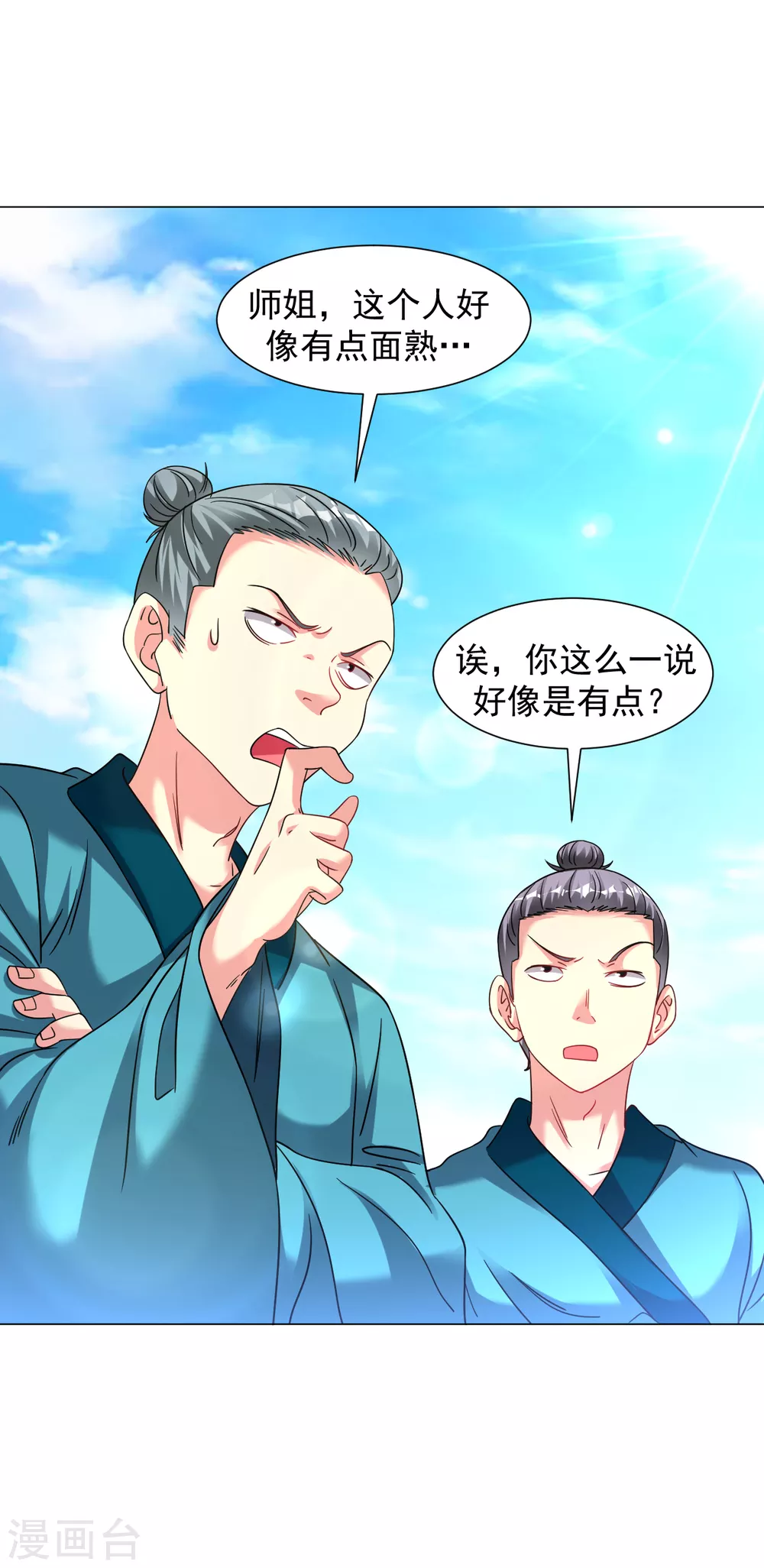 道印韩漫全集-第151话 屠村！无删减无遮挡章节图片 