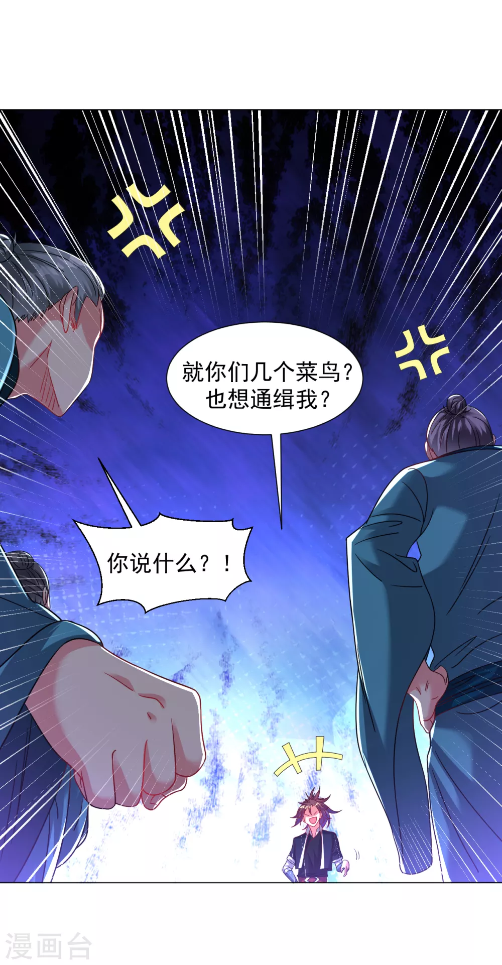 道印韩漫全集-第151话 屠村！无删减无遮挡章节图片 