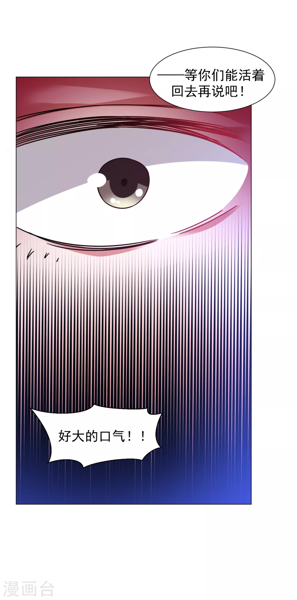 道印韩漫全集-第151话 屠村！无删减无遮挡章节图片 