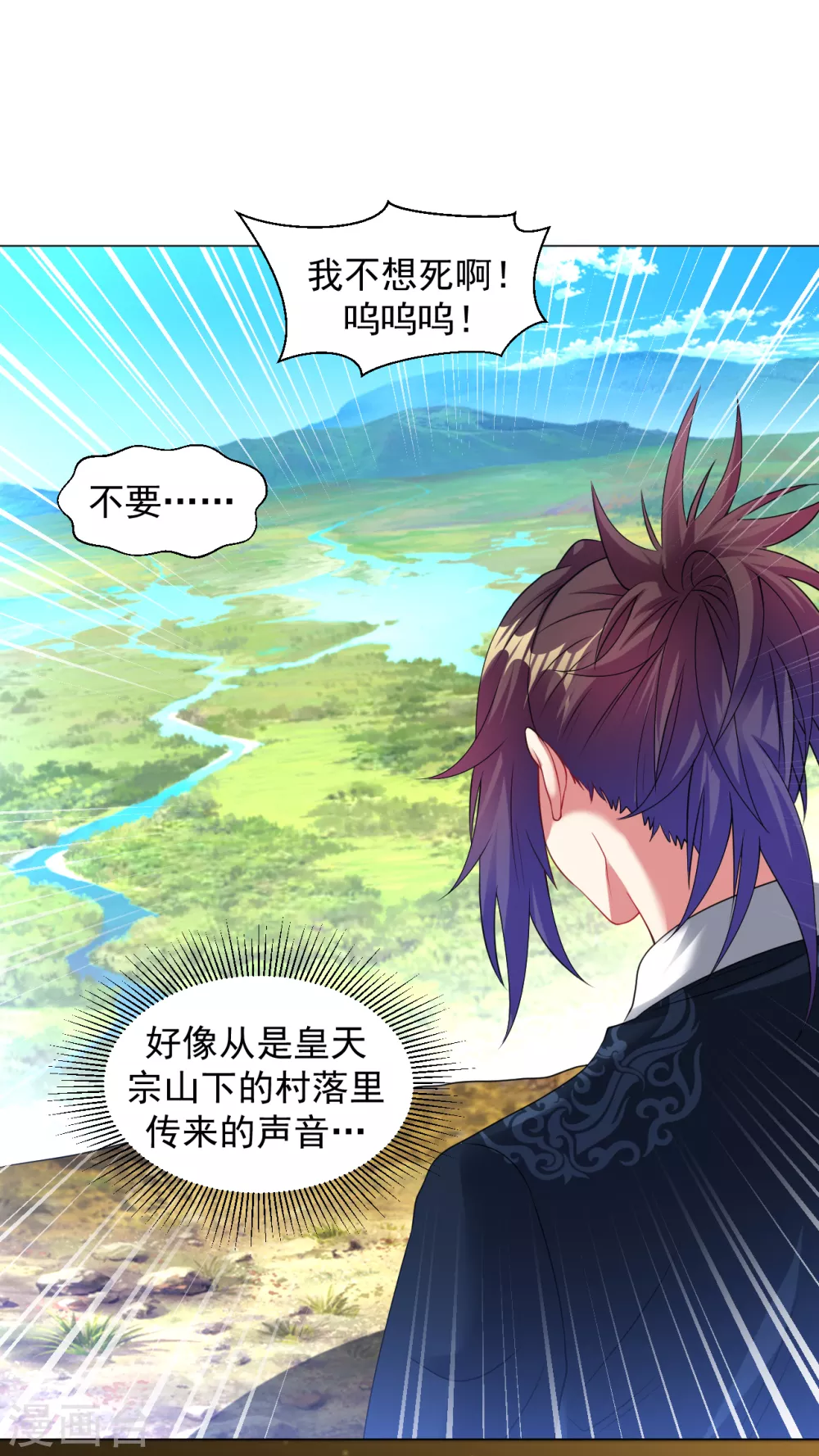 道印韩漫全集-第151话 屠村！无删减无遮挡章节图片 