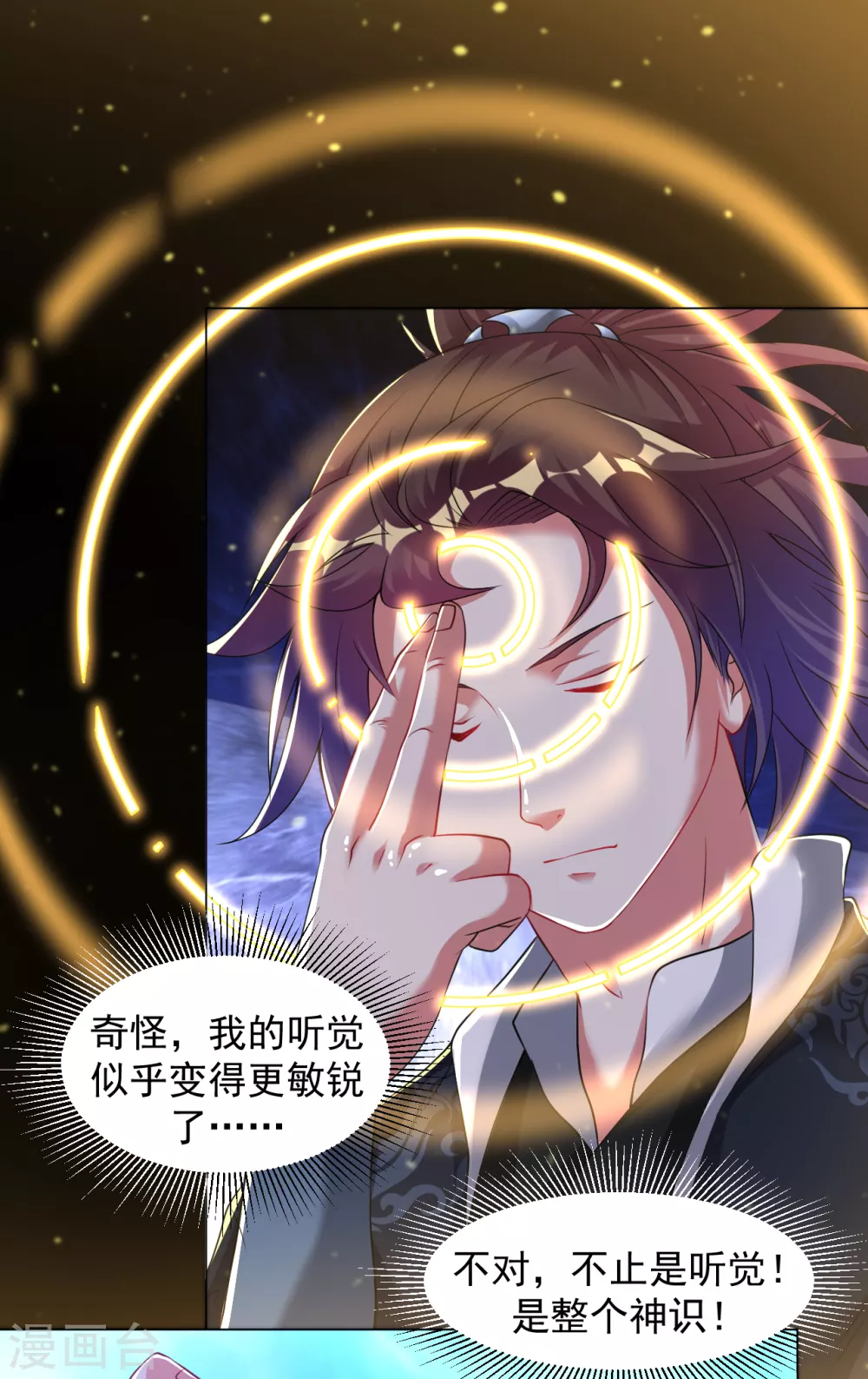 道印韩漫全集-第151话 屠村！无删减无遮挡章节图片 