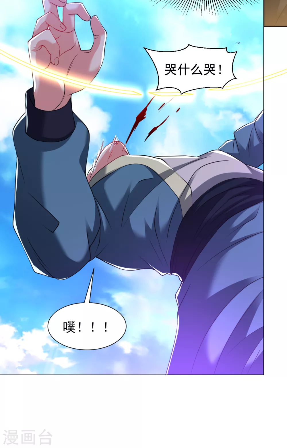 道印韩漫全集-第151话 屠村！无删减无遮挡章节图片 
