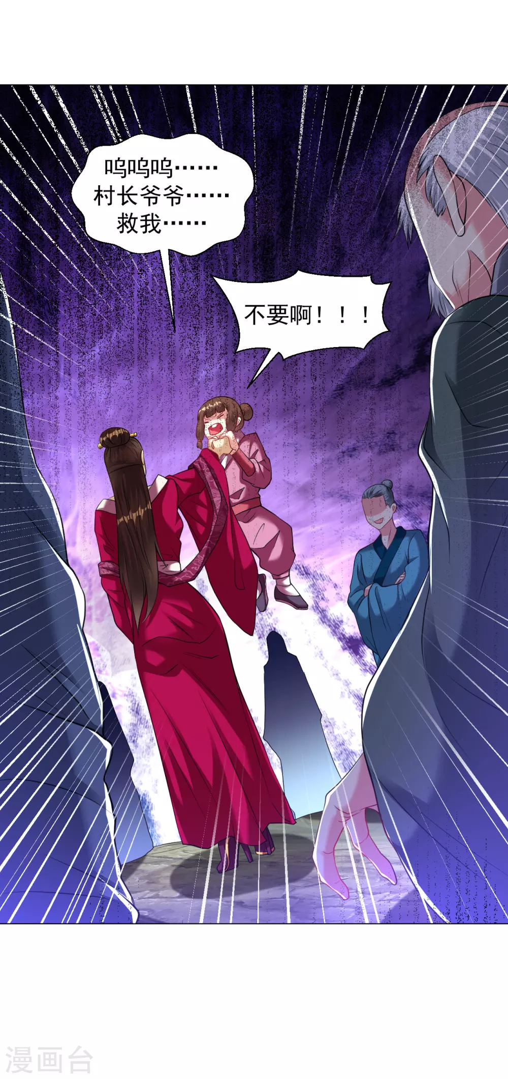 道印韩漫全集-第151话 屠村！无删减无遮挡章节图片 