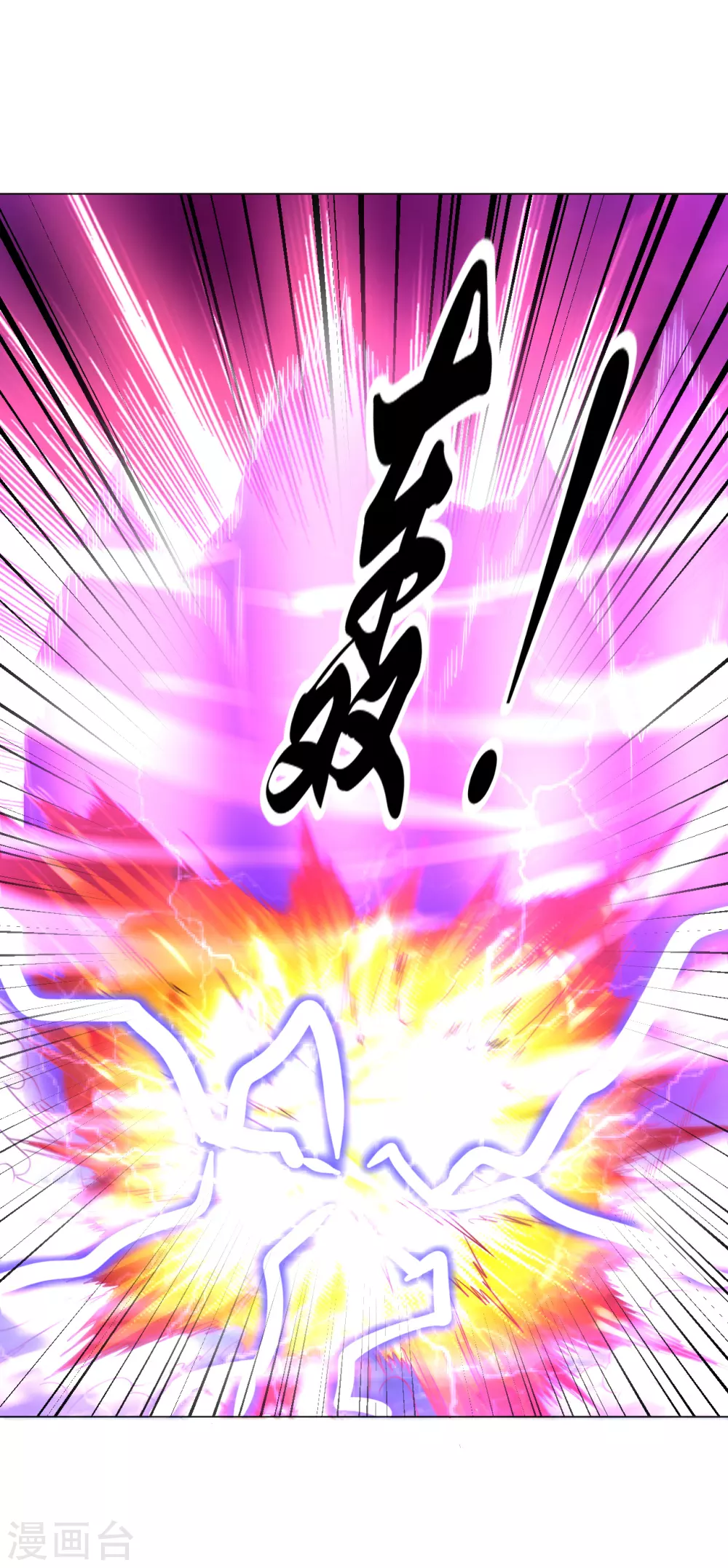 道印韩漫全集-第152话 镇神印无删减无遮挡章节图片 