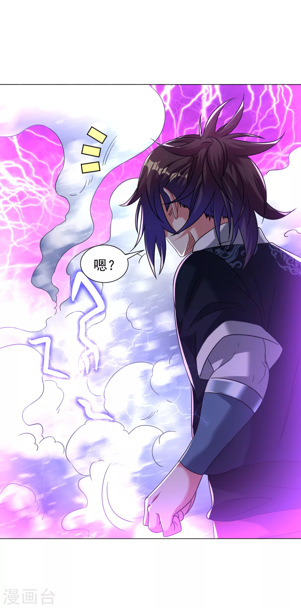 道印韩漫全集-第152话 镇神印无删减无遮挡章节图片 