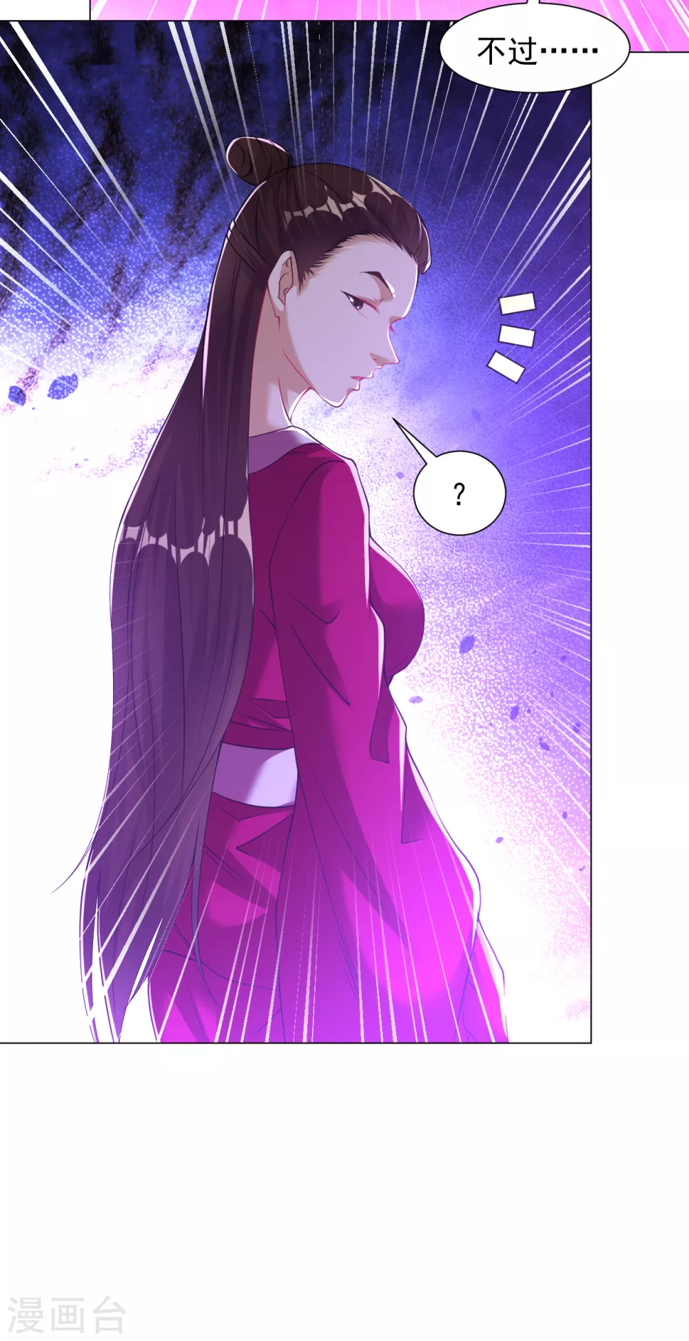 道印韩漫全集-第152话 镇神印无删减无遮挡章节图片 