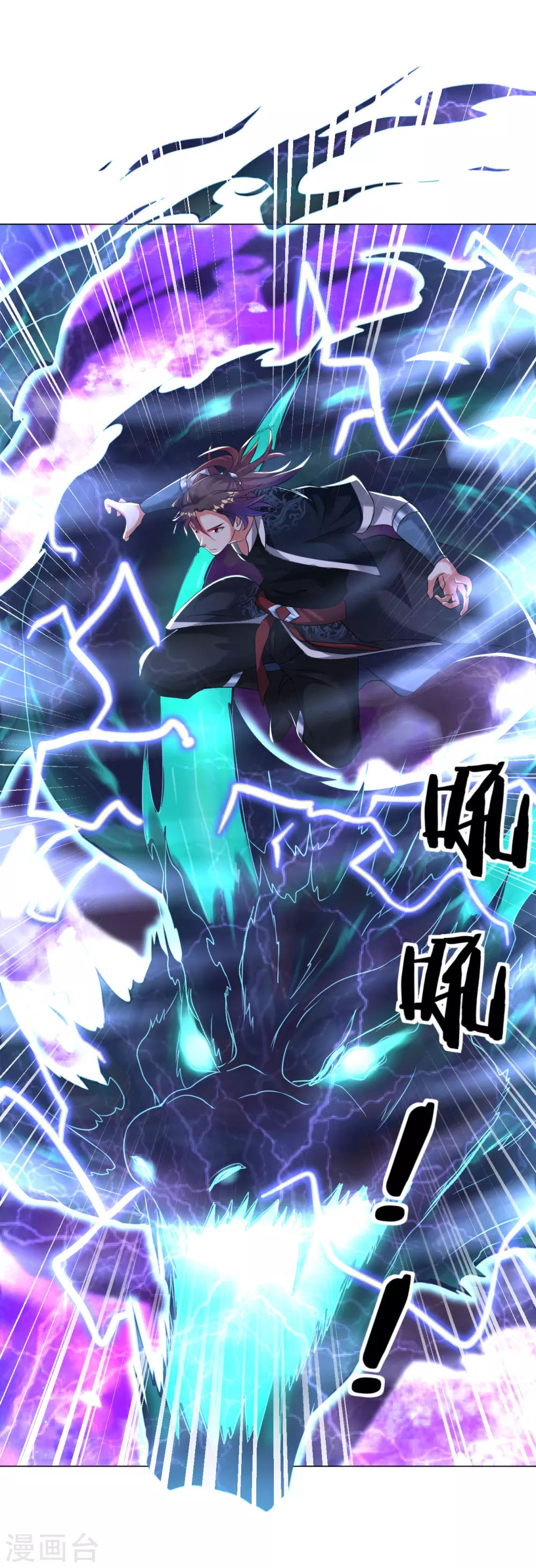 道印韩漫全集-第152话 镇神印无删减无遮挡章节图片 