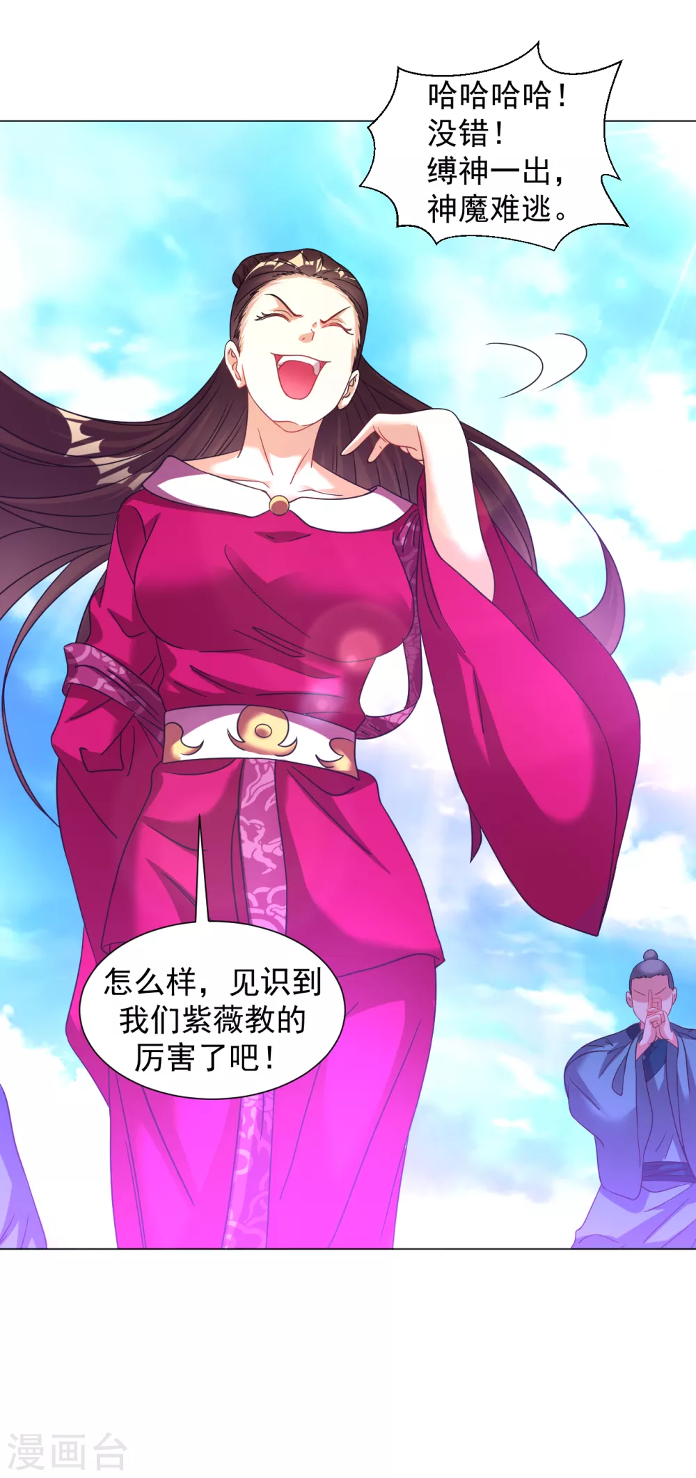 道印韩漫全集-第152话 镇神印无删减无遮挡章节图片 