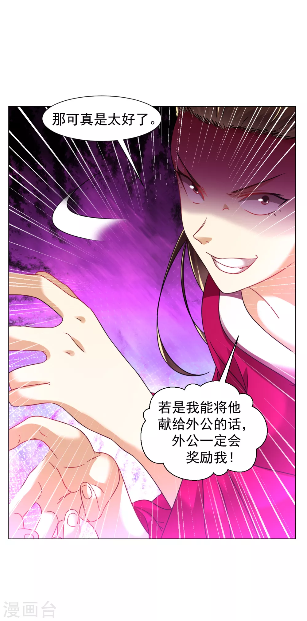 道印韩漫全集-第154话 给我镇！无删减无遮挡章节图片 