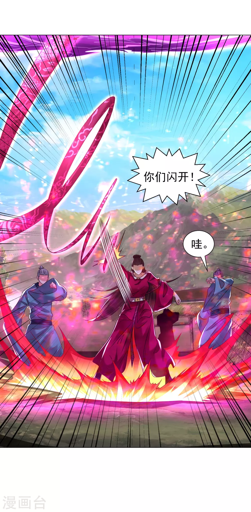 道印韩漫全集-第154话 给我镇！无删减无遮挡章节图片 