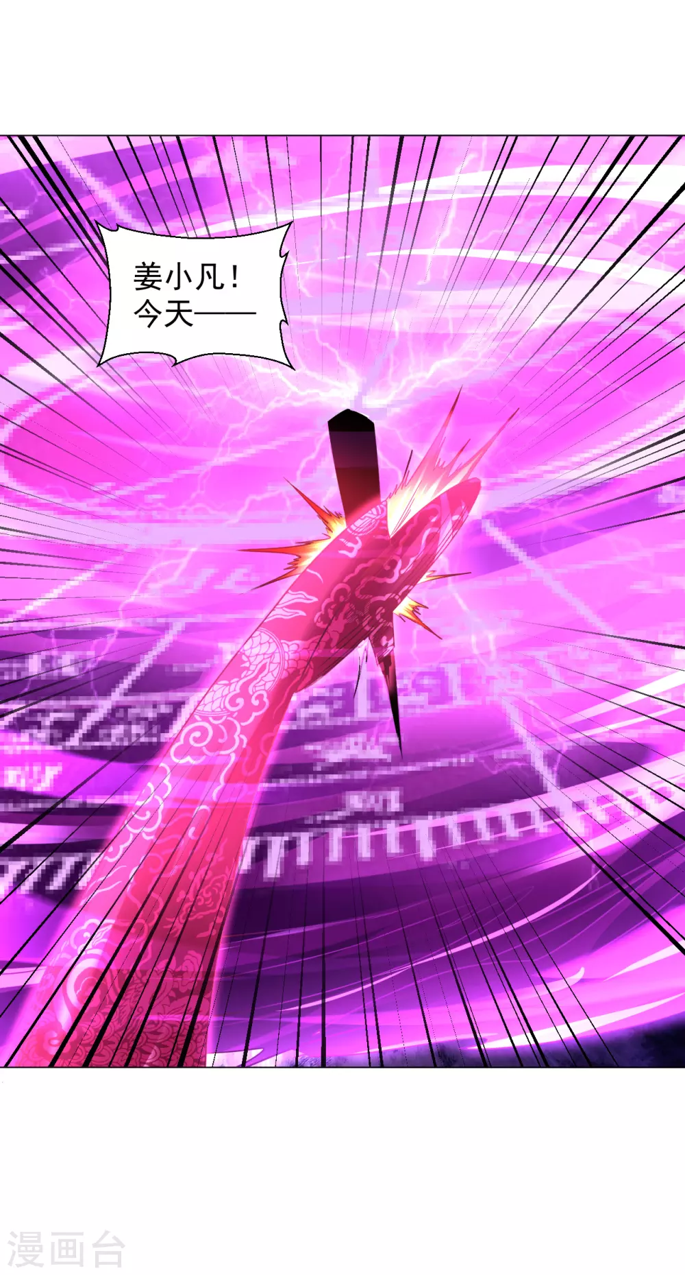 道印韩漫全集-第154话 给我镇！无删减无遮挡章节图片 