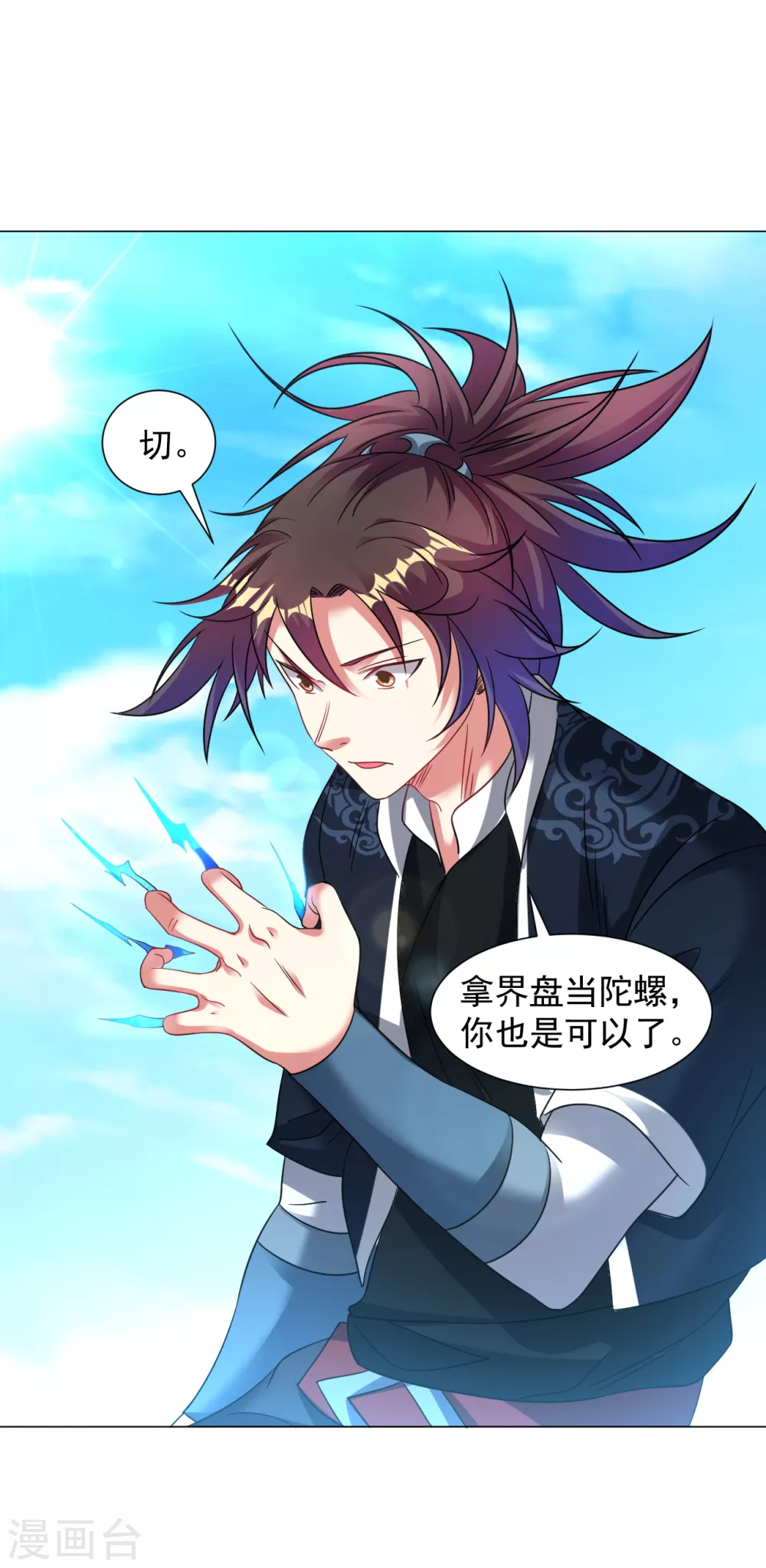 道印韩漫全集-第154话 给我镇！无删减无遮挡章节图片 